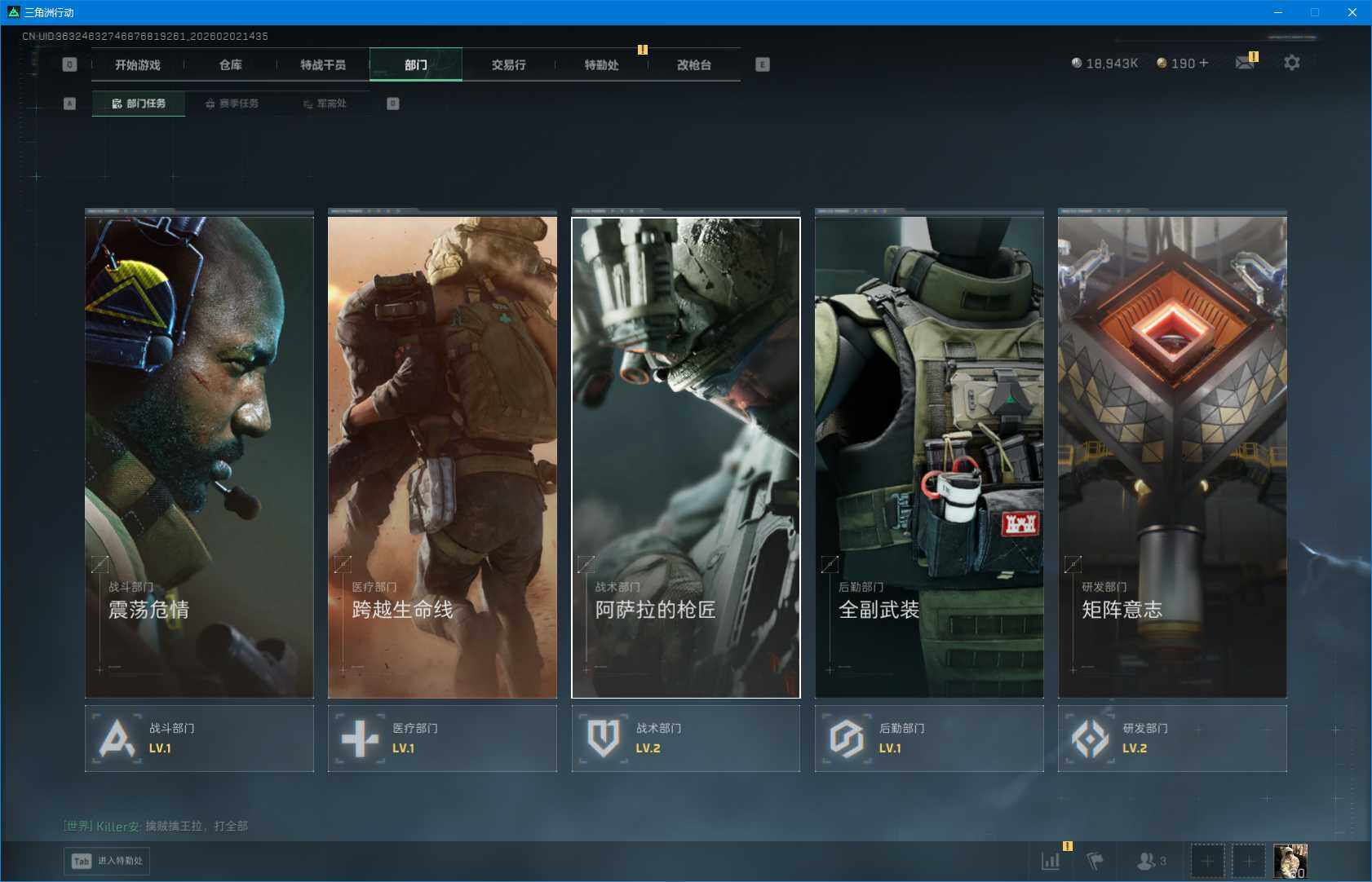 SJZQM431250三角洲行动账号详情图17