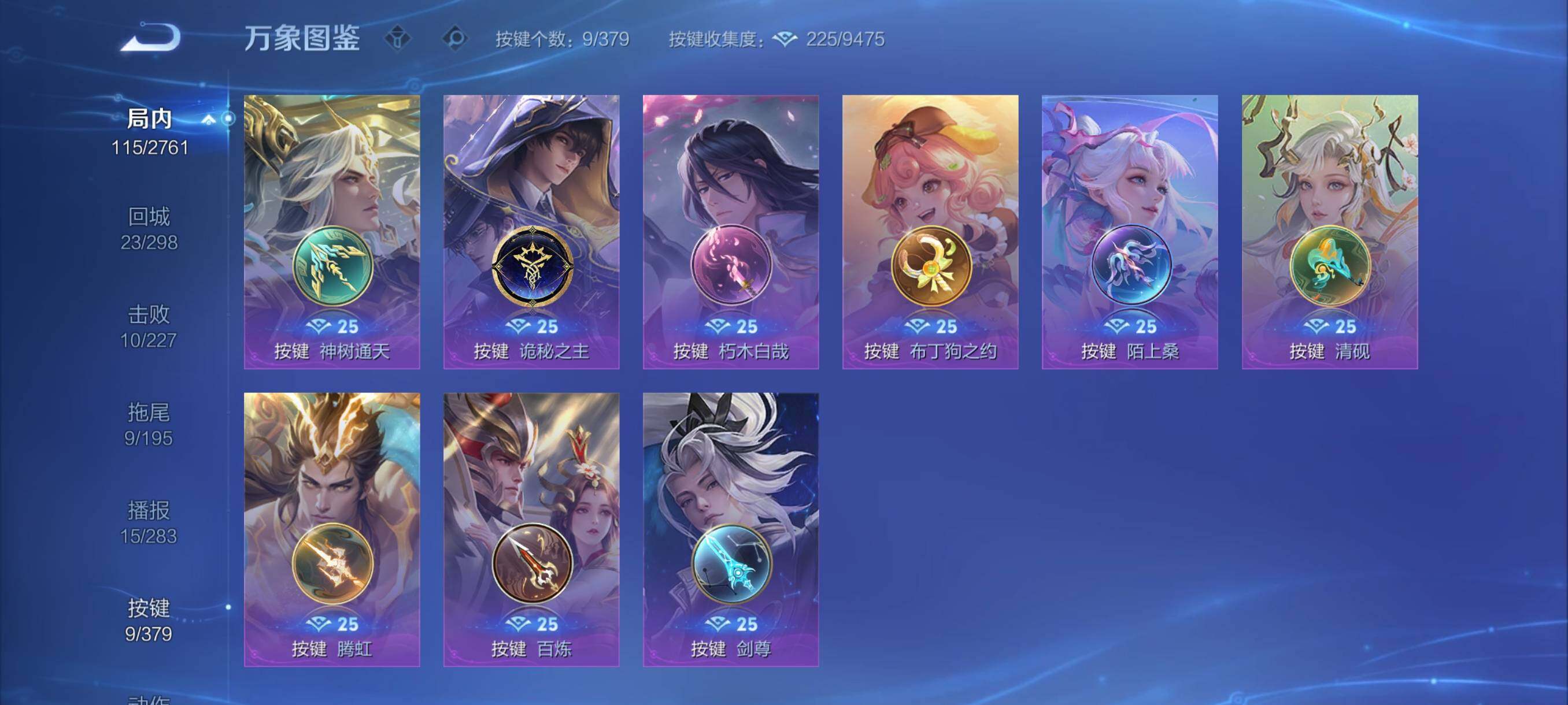 WZCMY4111178王者荣耀账号详情图10