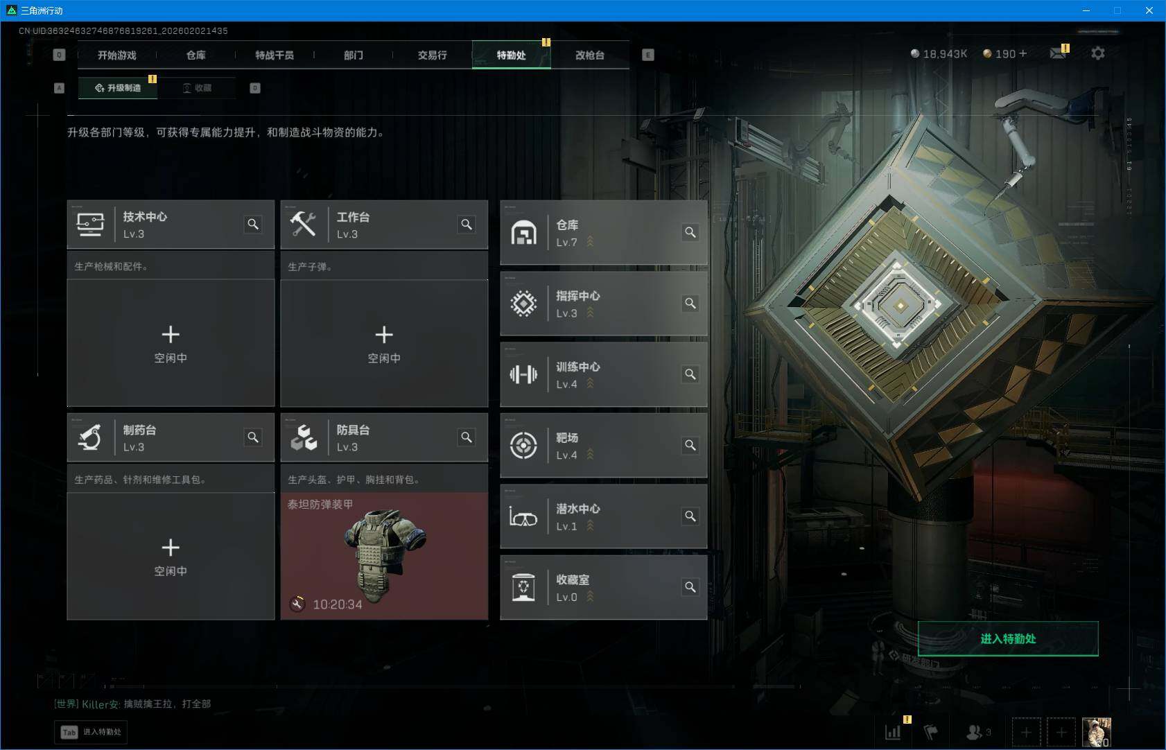 SJZQM431250三角洲行动账号详情图18