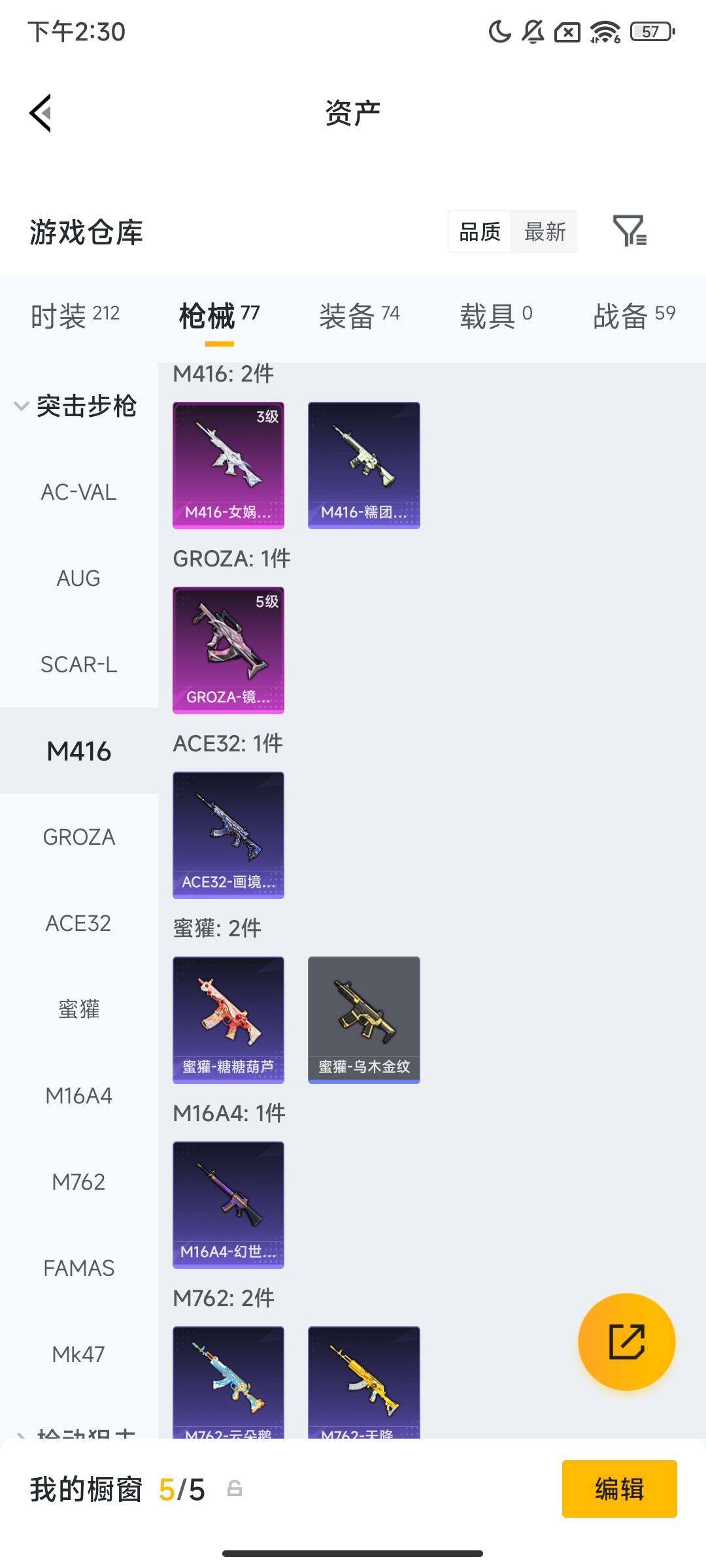 HPQM457220和平精英账号详情图6