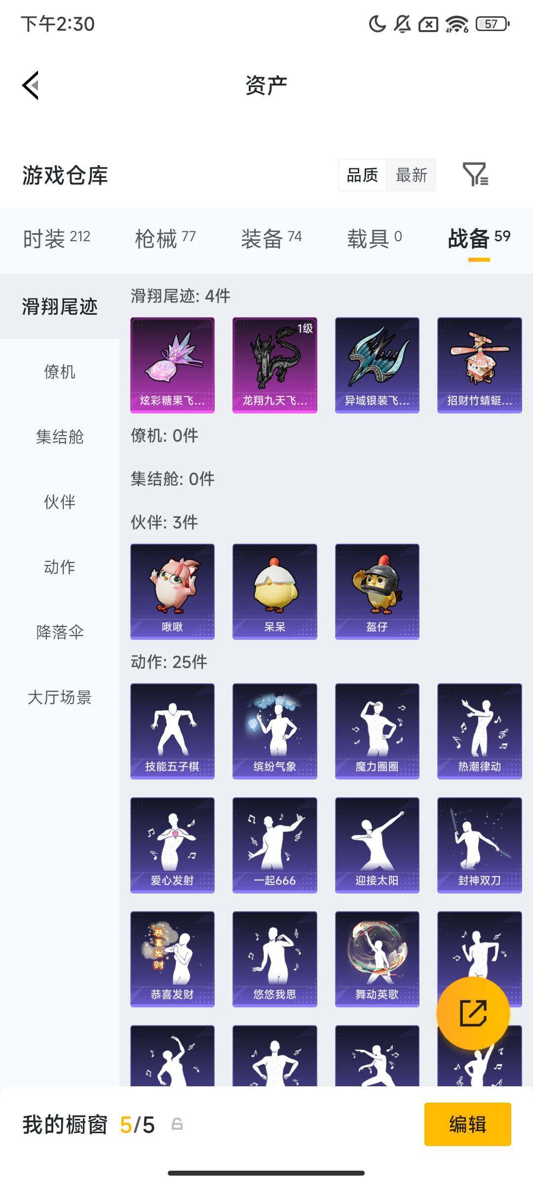 HPQM457220和平精英账号详情图7