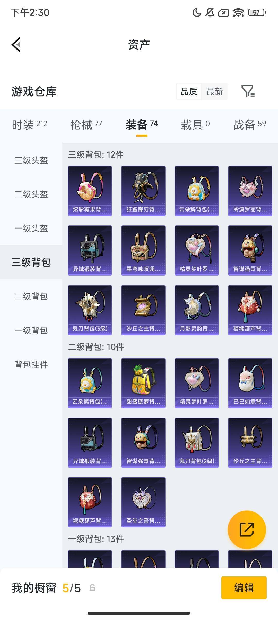 HPQM457220和平精英账号详情图9