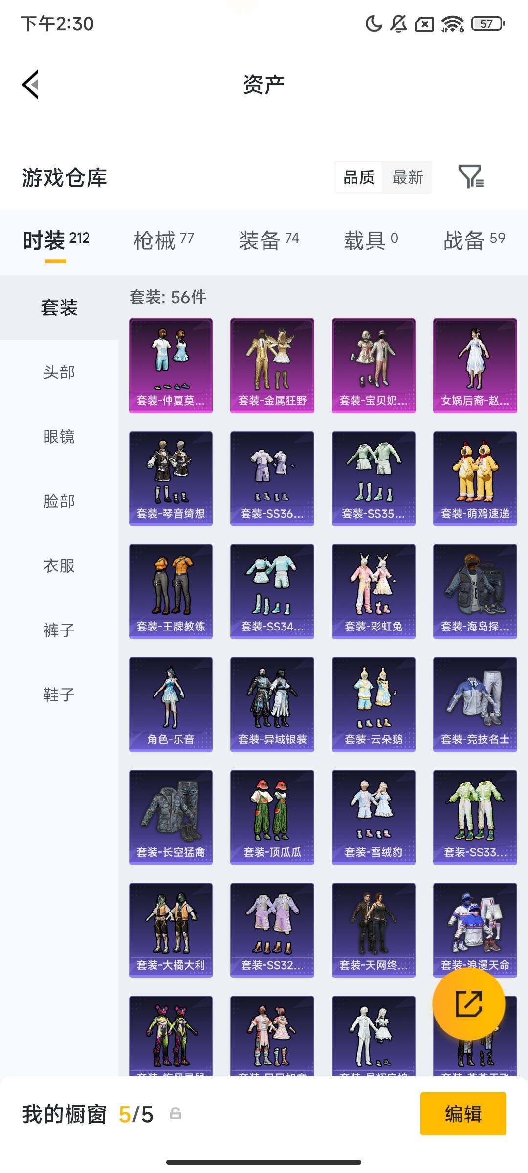 HPQM457220和平精英账号详情图10