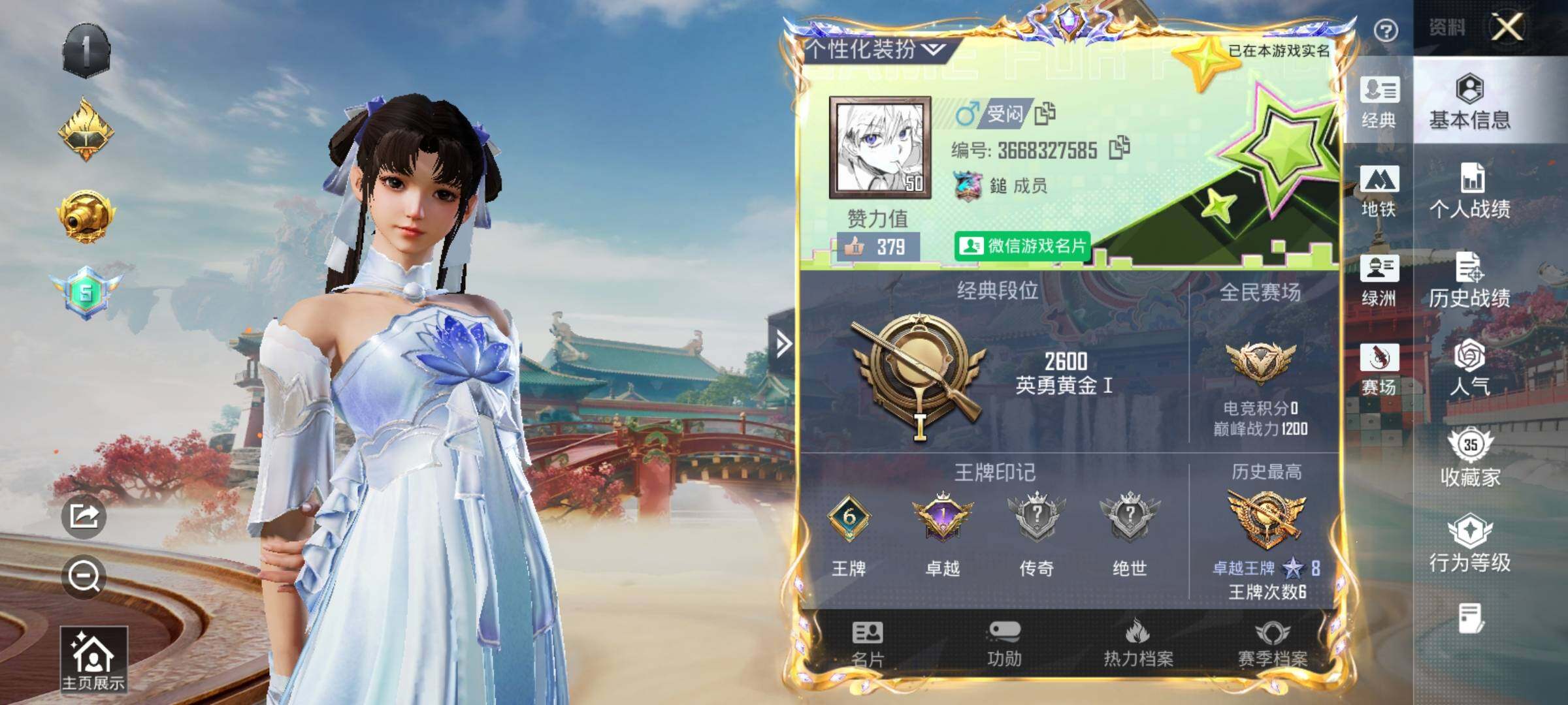 HPQM457220和平精英账号详情图14