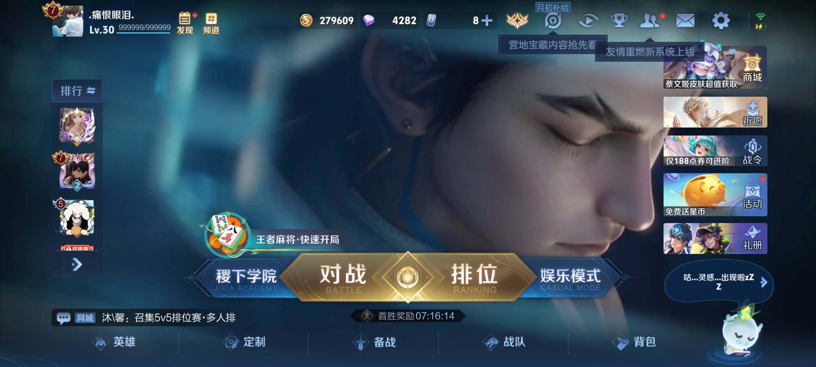 WZCMW4147029王者荣耀账号详情图2