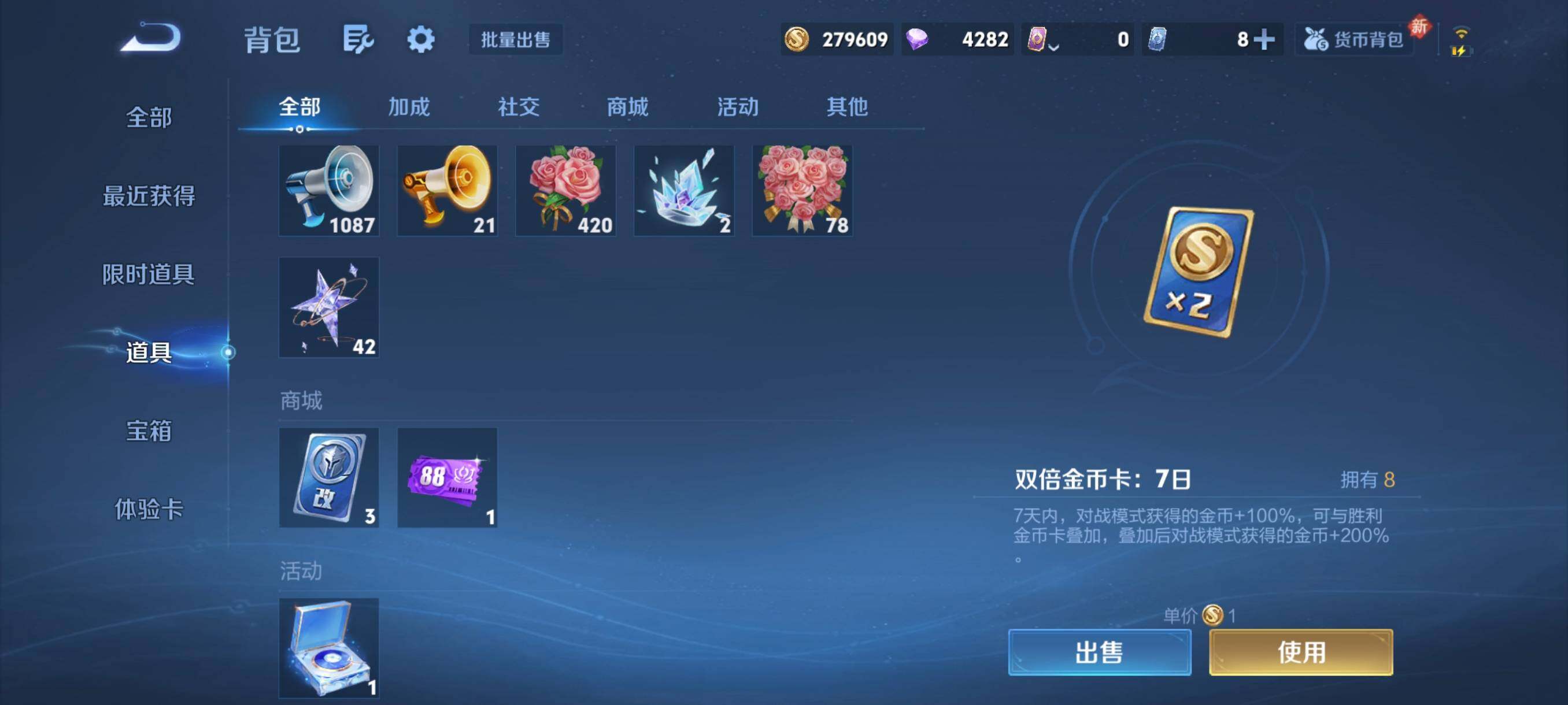 WZCMW4147029王者荣耀账号详情图7