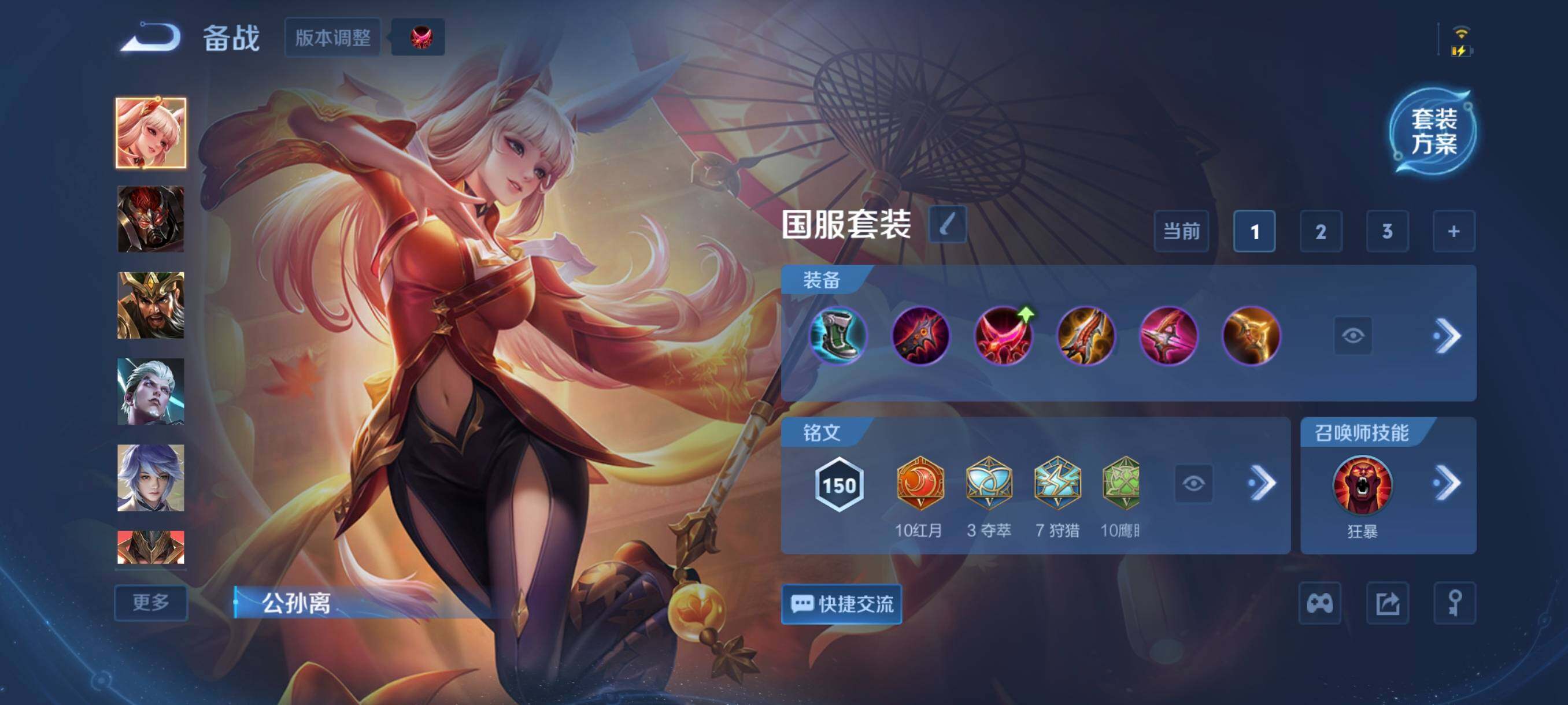 WZCMW4147029王者荣耀账号详情图8