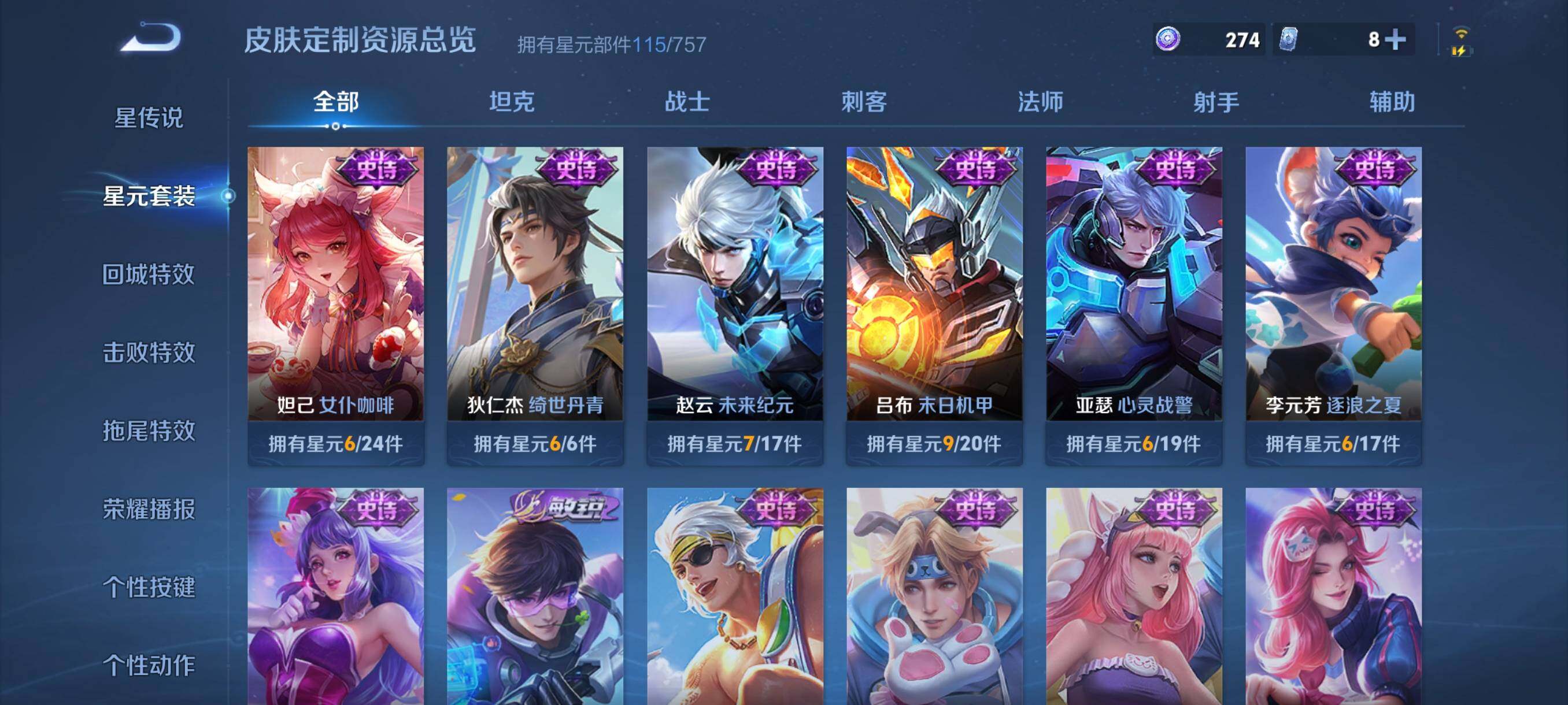 WZCMW4147029王者荣耀账号详情图14