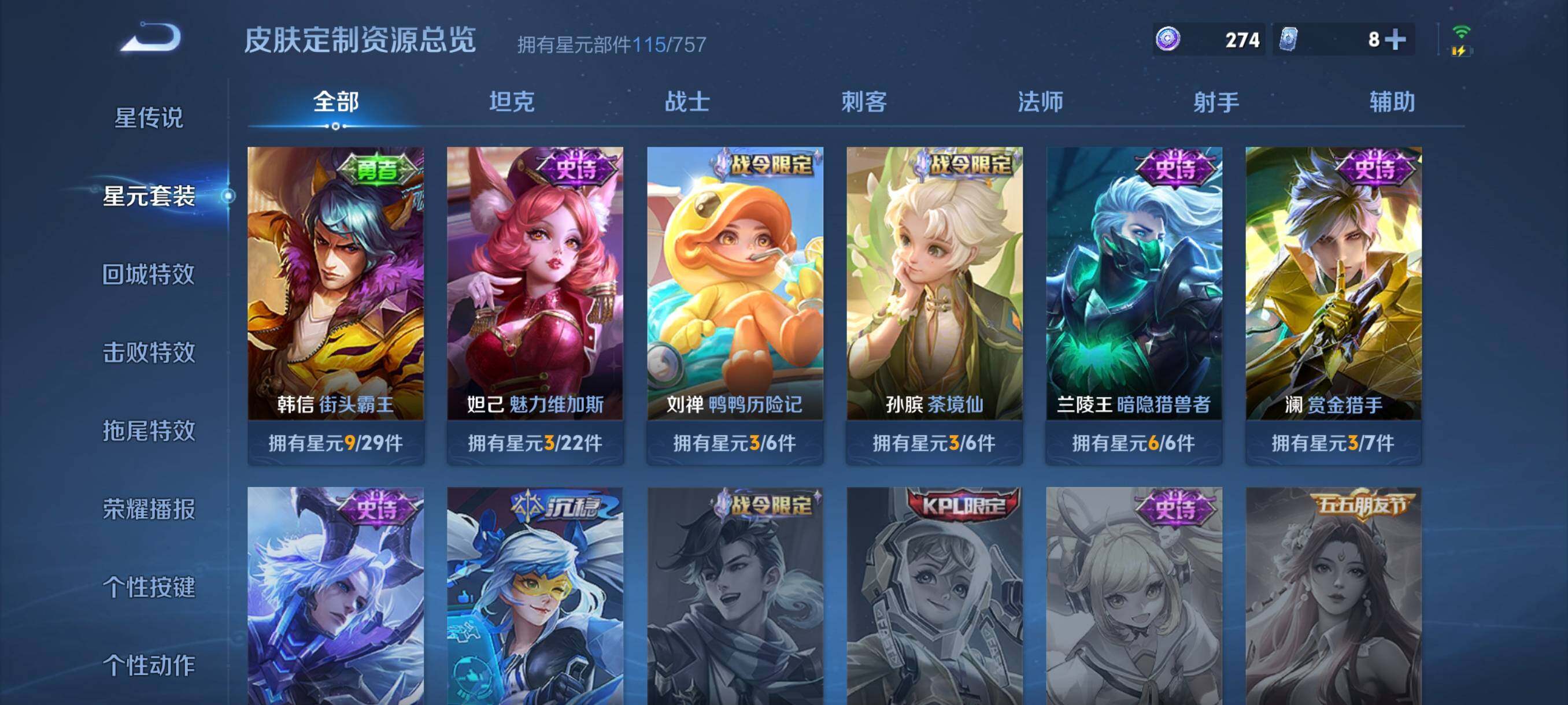 WZCMW4147029王者荣耀账号详情图15