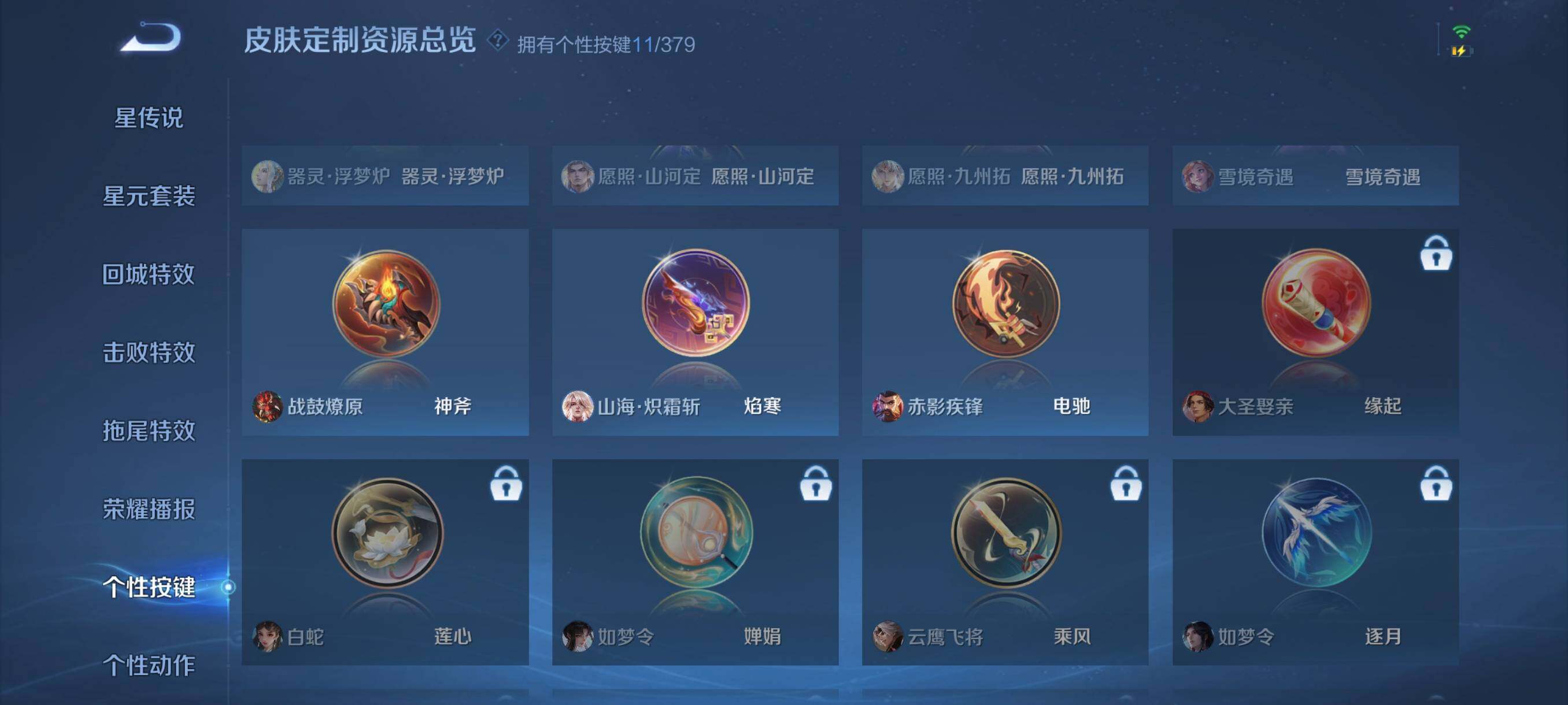 WZCMW4147029王者荣耀账号详情图10