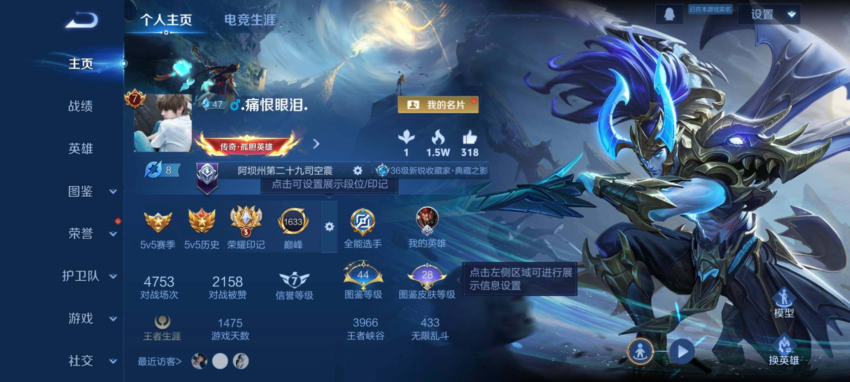 WZCMW4147029王者荣耀账号详情图3