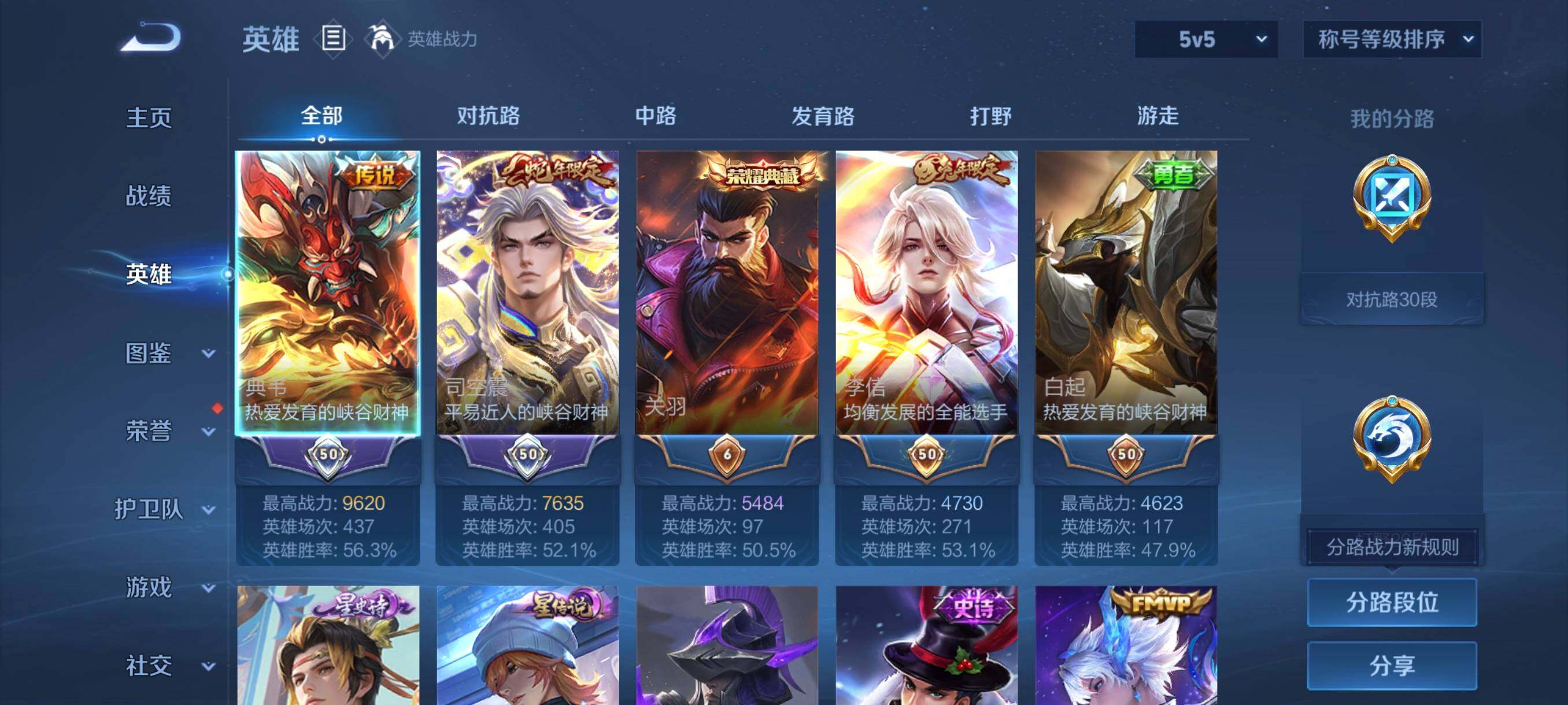 WZCMW4147029王者荣耀账号详情图16