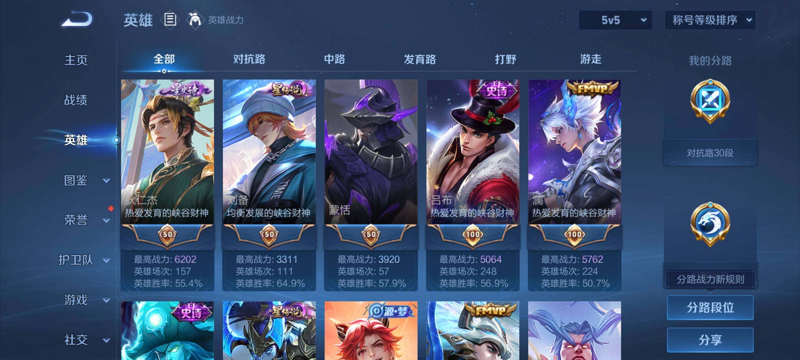 WZCMW4147029王者荣耀账号详情图17