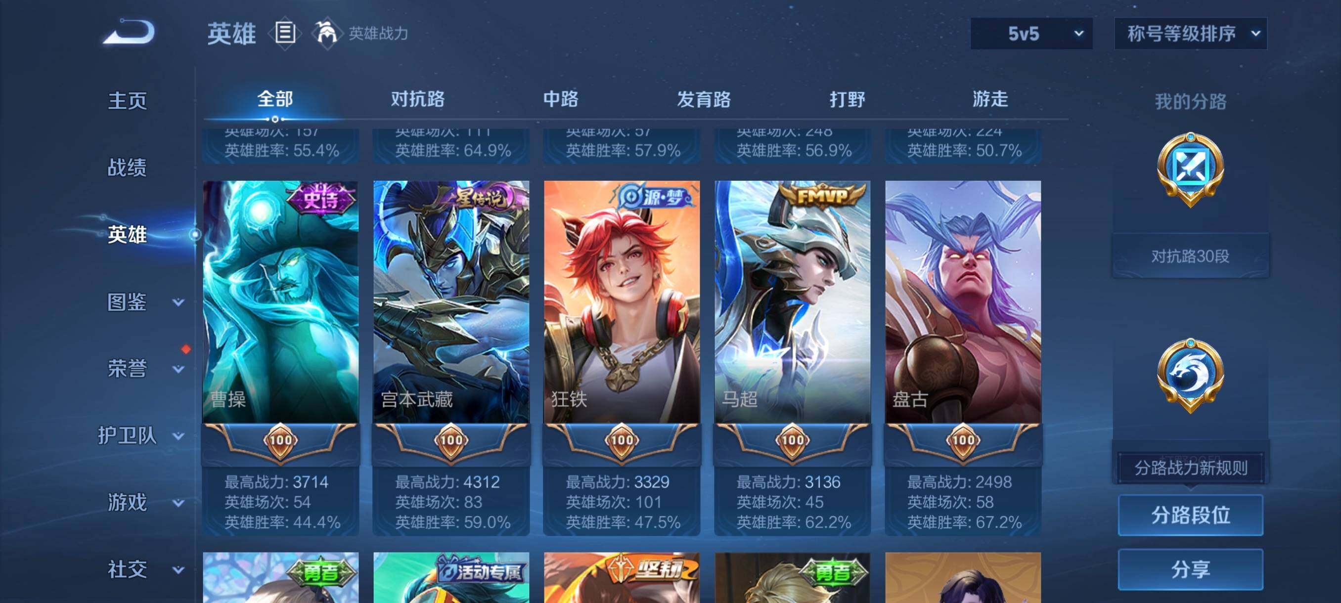 WZCMW4147029王者荣耀账号详情图18