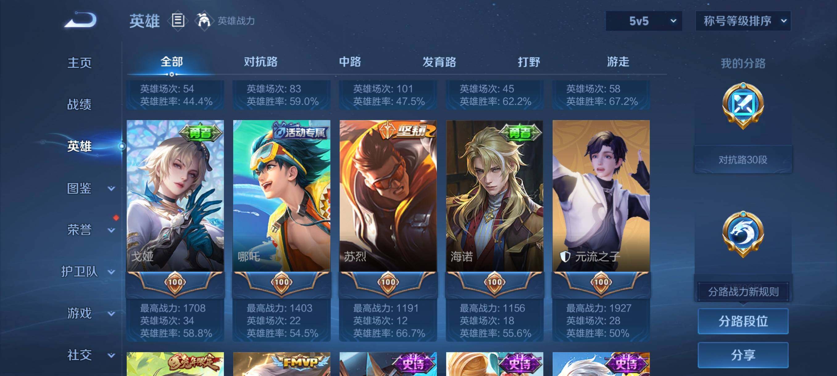 WZCMW4147029王者荣耀账号详情图19