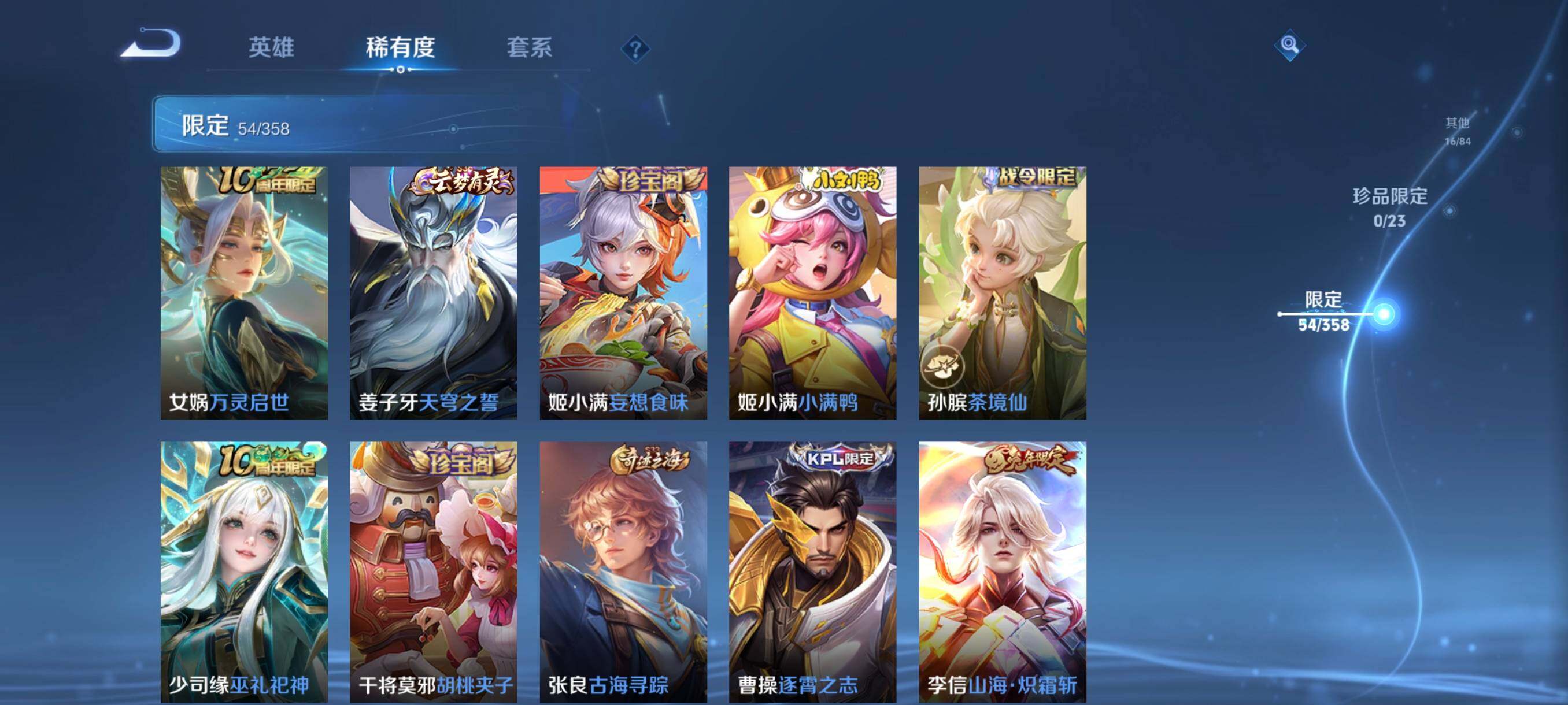 WZCMW4147029王者荣耀账号详情图21