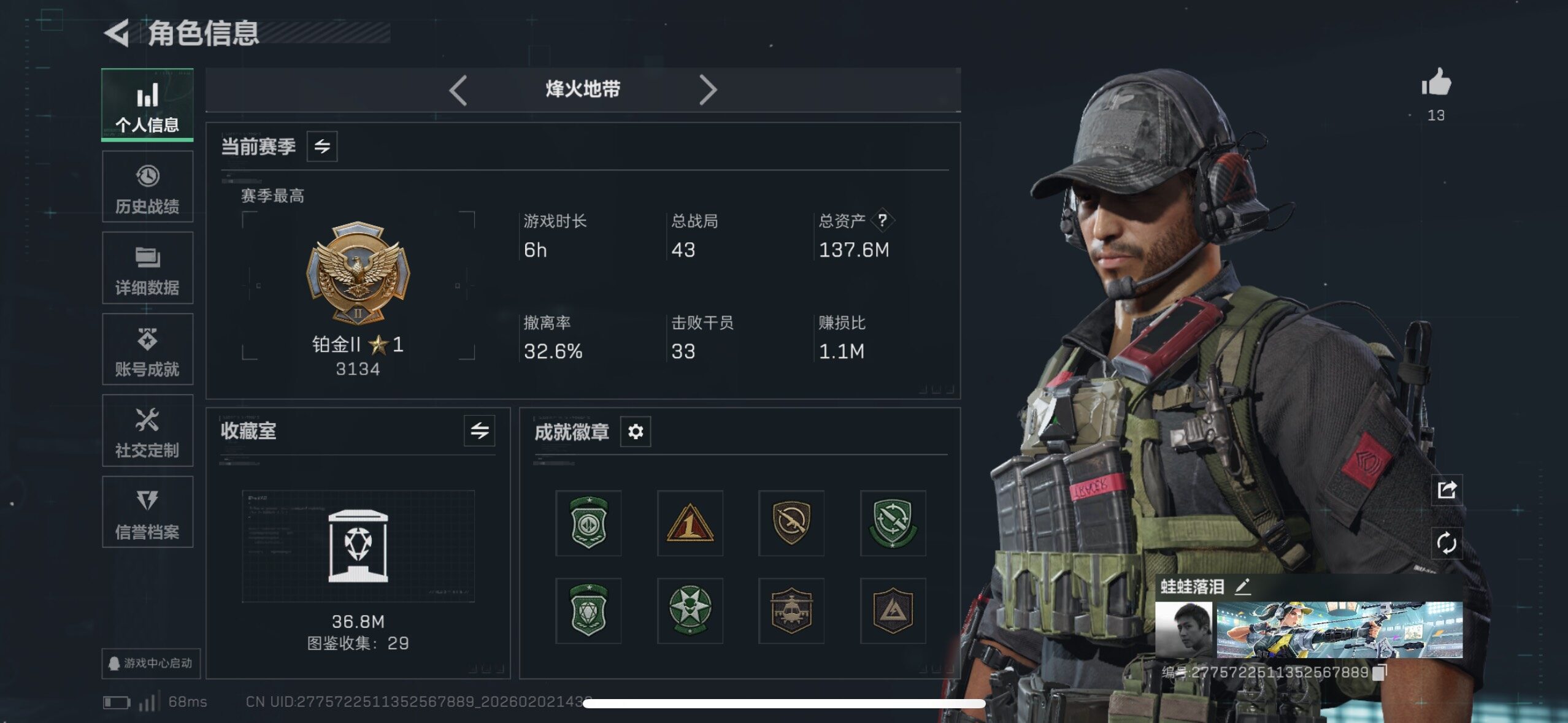 SJZCMW430644三角洲行动账号详情图5 SJZCMW430644三角洲行动账号详情图5