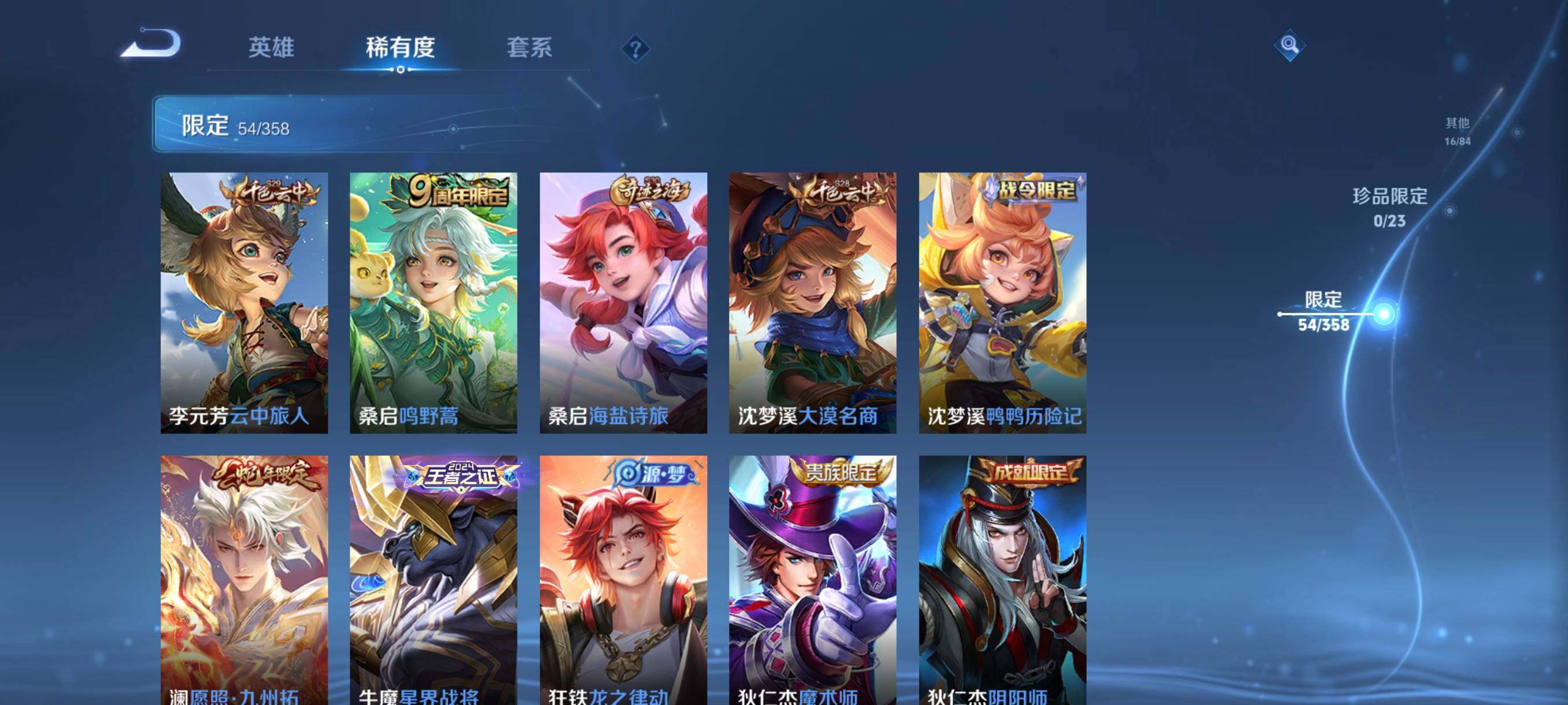 WZCMW4147029王者荣耀账号详情图22