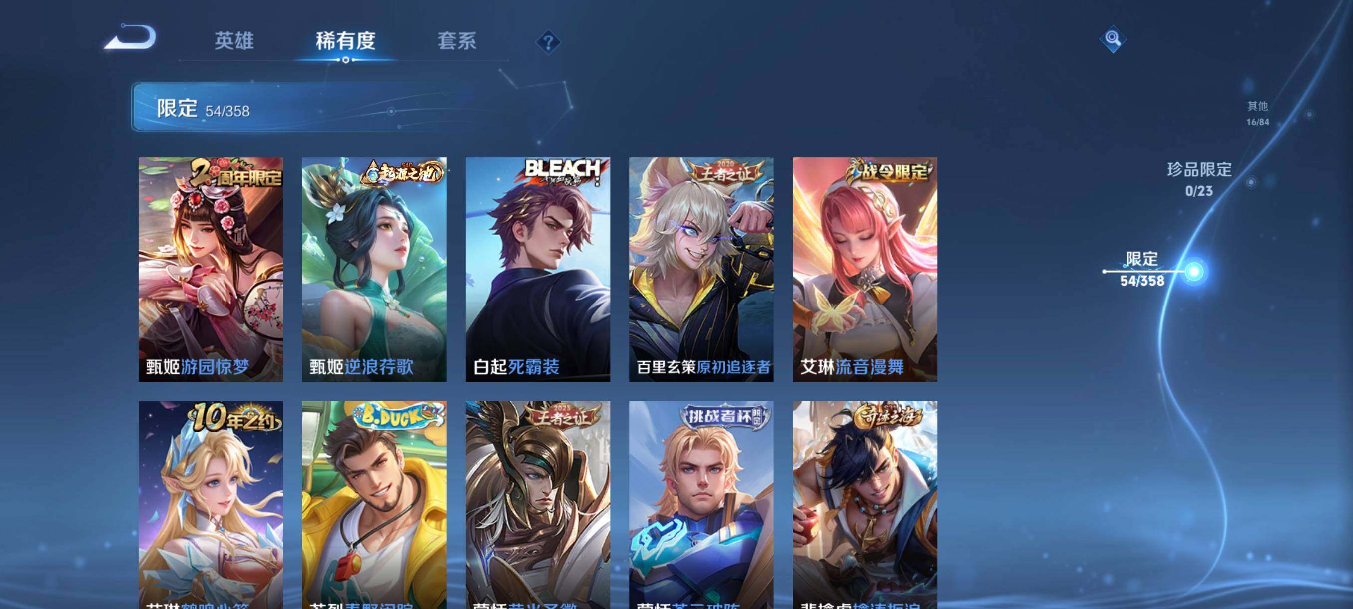 WZCMW4147029王者荣耀账号详情图23