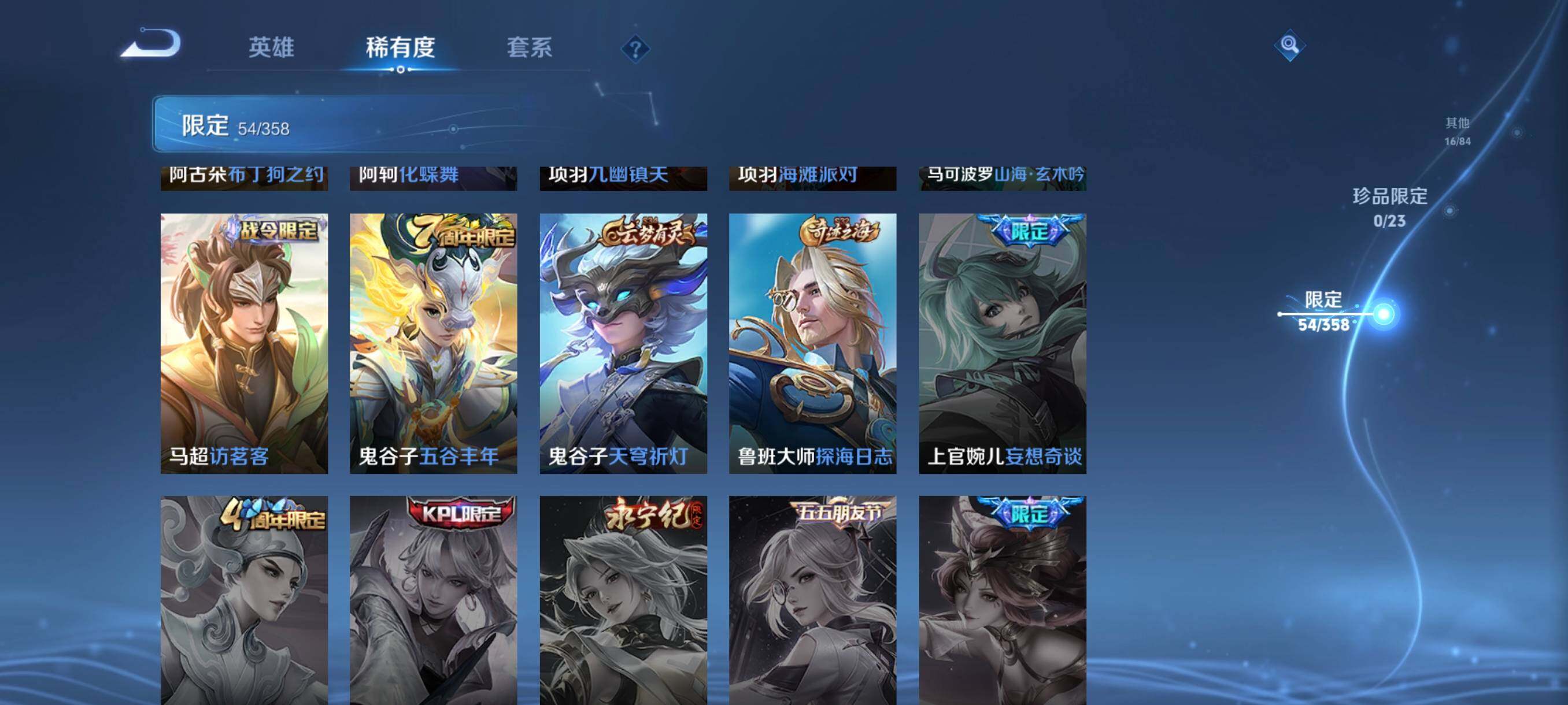 WZCMW4147029王者荣耀账号详情图25