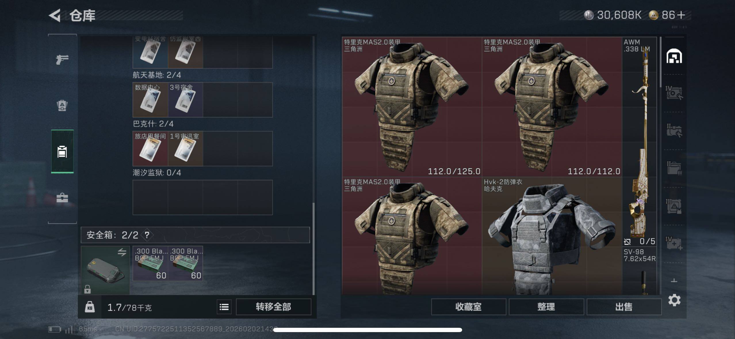 SJZCMW430644三角洲行动账号详情图14 SJZCMW430644三角洲行动账号详情图14