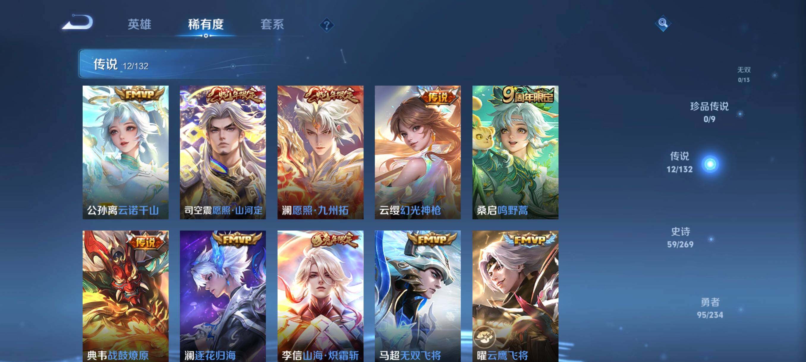 WZCMW4147029王者荣耀账号详情图26