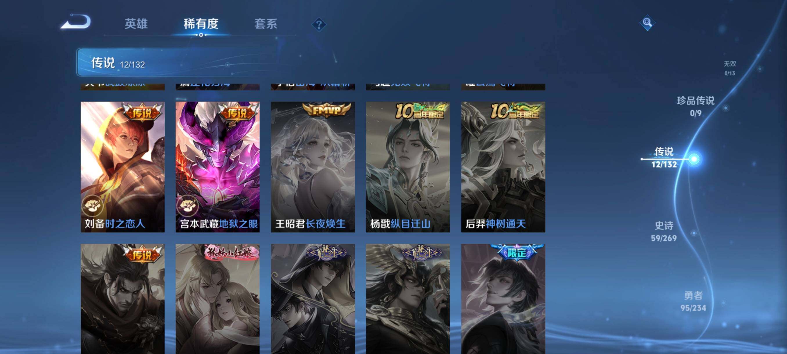 WZCMW4147029王者荣耀账号详情图27