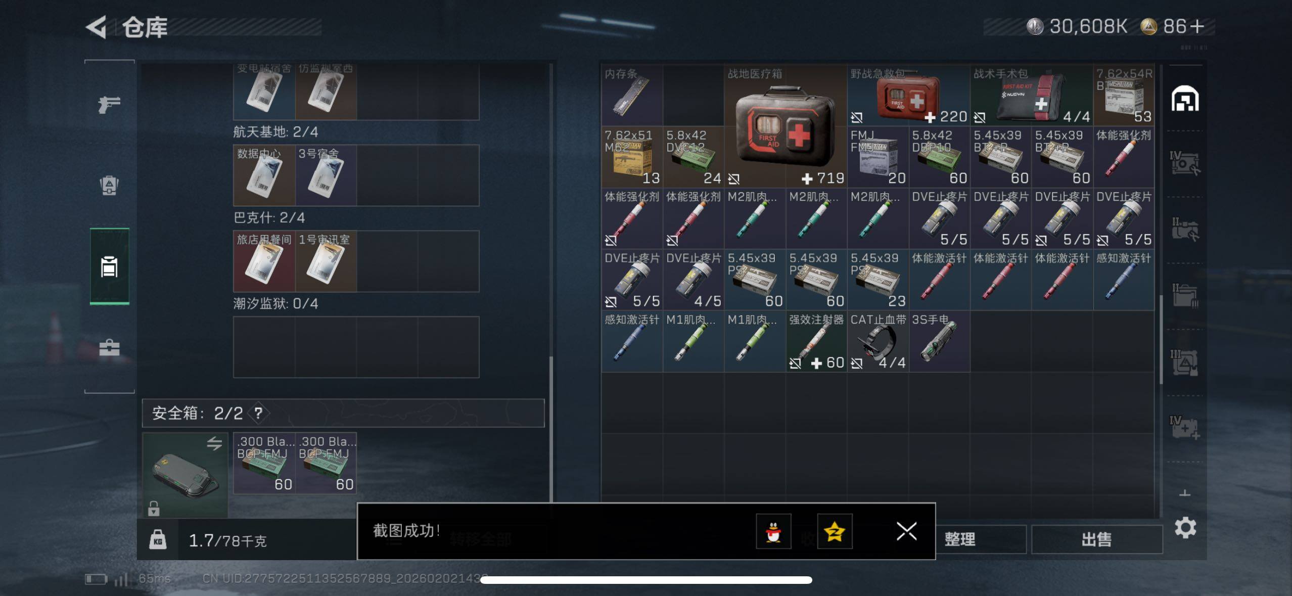 SJZCMW430644三角洲行动账号详情图12 SJZCMW430644三角洲行动账号详情图12