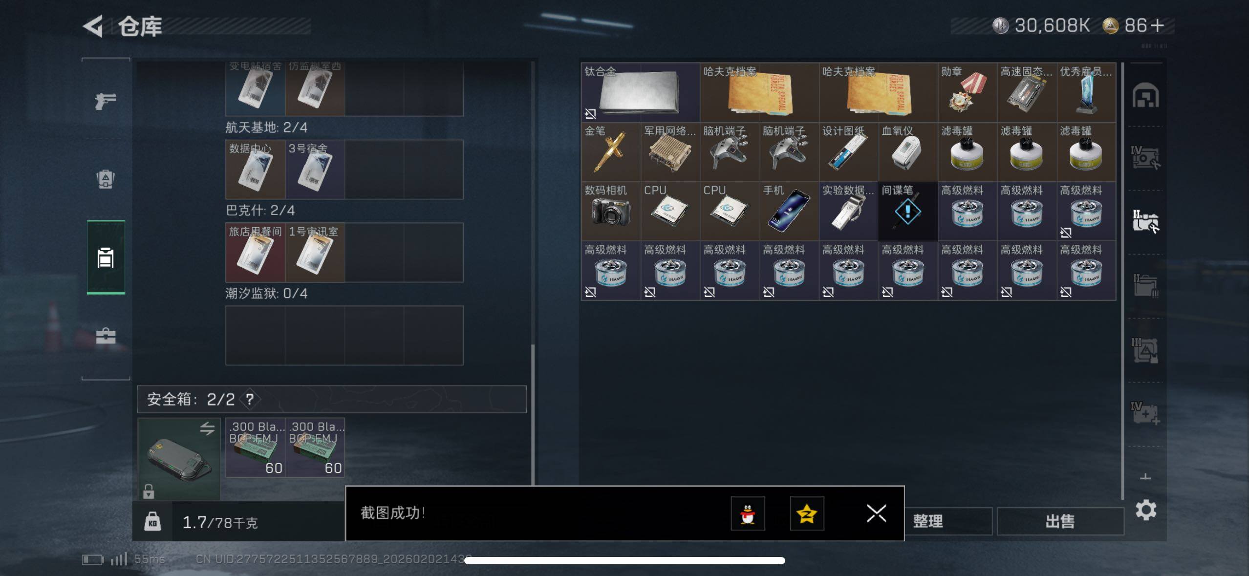 SJZCMW430644三角洲行动账号详情图8 SJZCMW430644三角洲行动账号详情图8