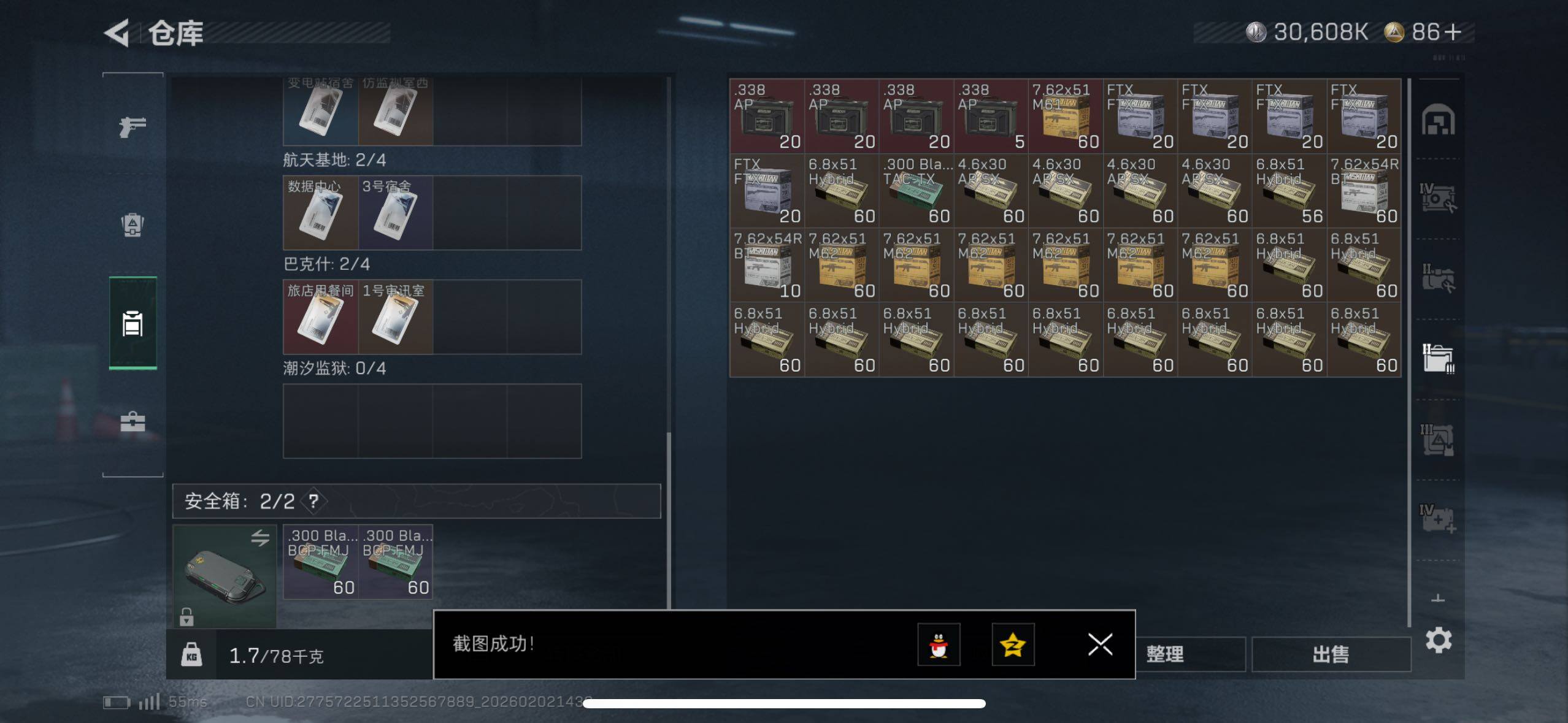 SJZCMW430644三角洲行动账号详情图9 SJZCMW430644三角洲行动账号详情图9