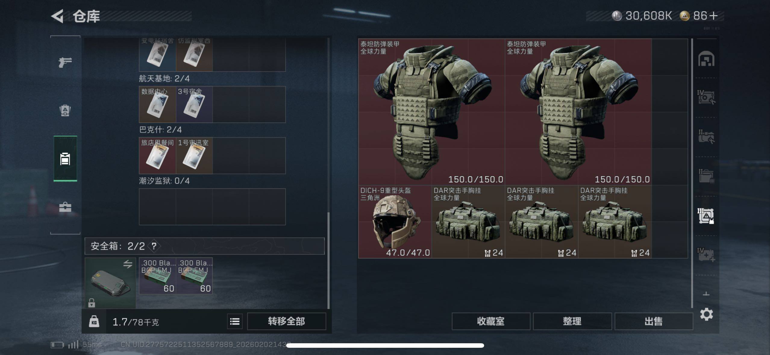 SJZCMW430644三角洲行动账号详情图10 SJZCMW430644三角洲行动账号详情图10