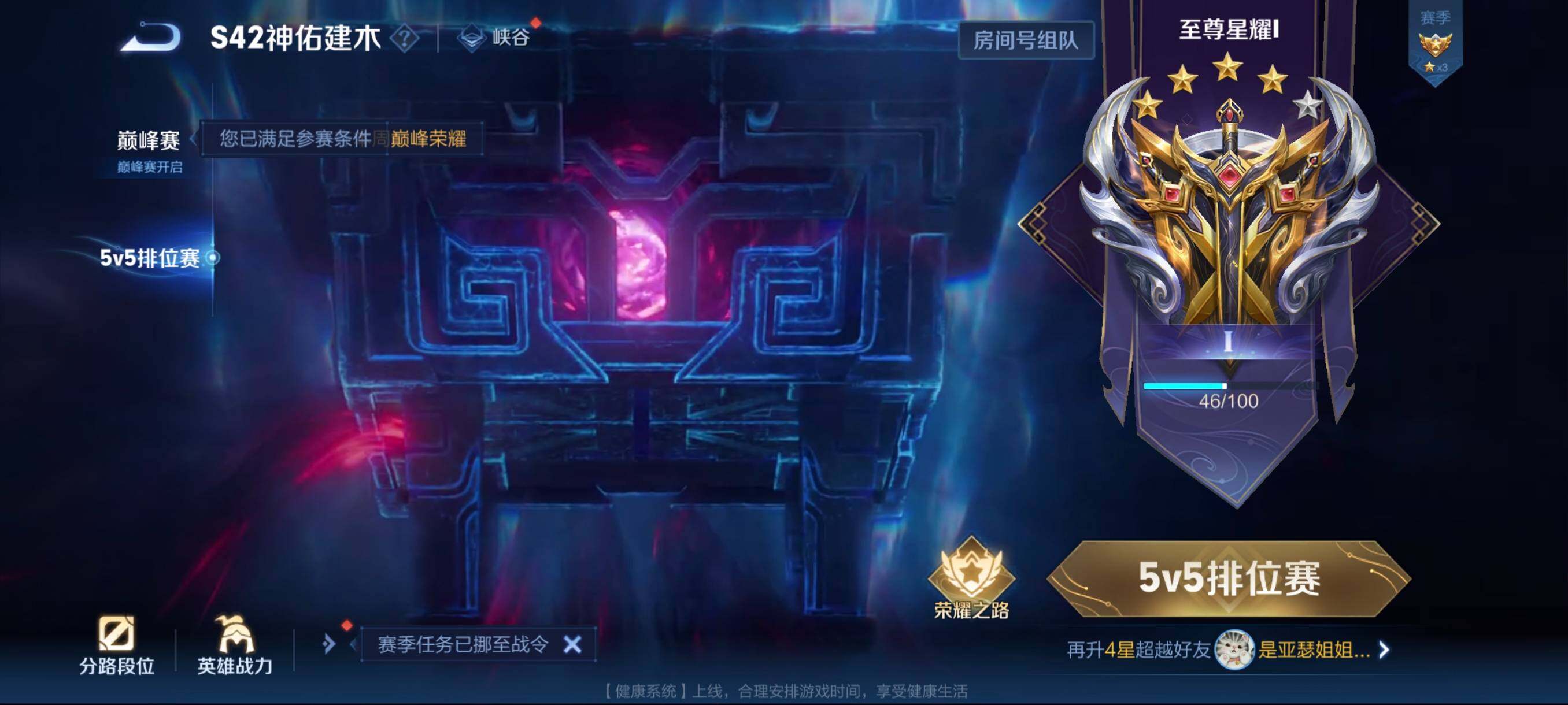 WZCMW4147029王者荣耀账号详情图5