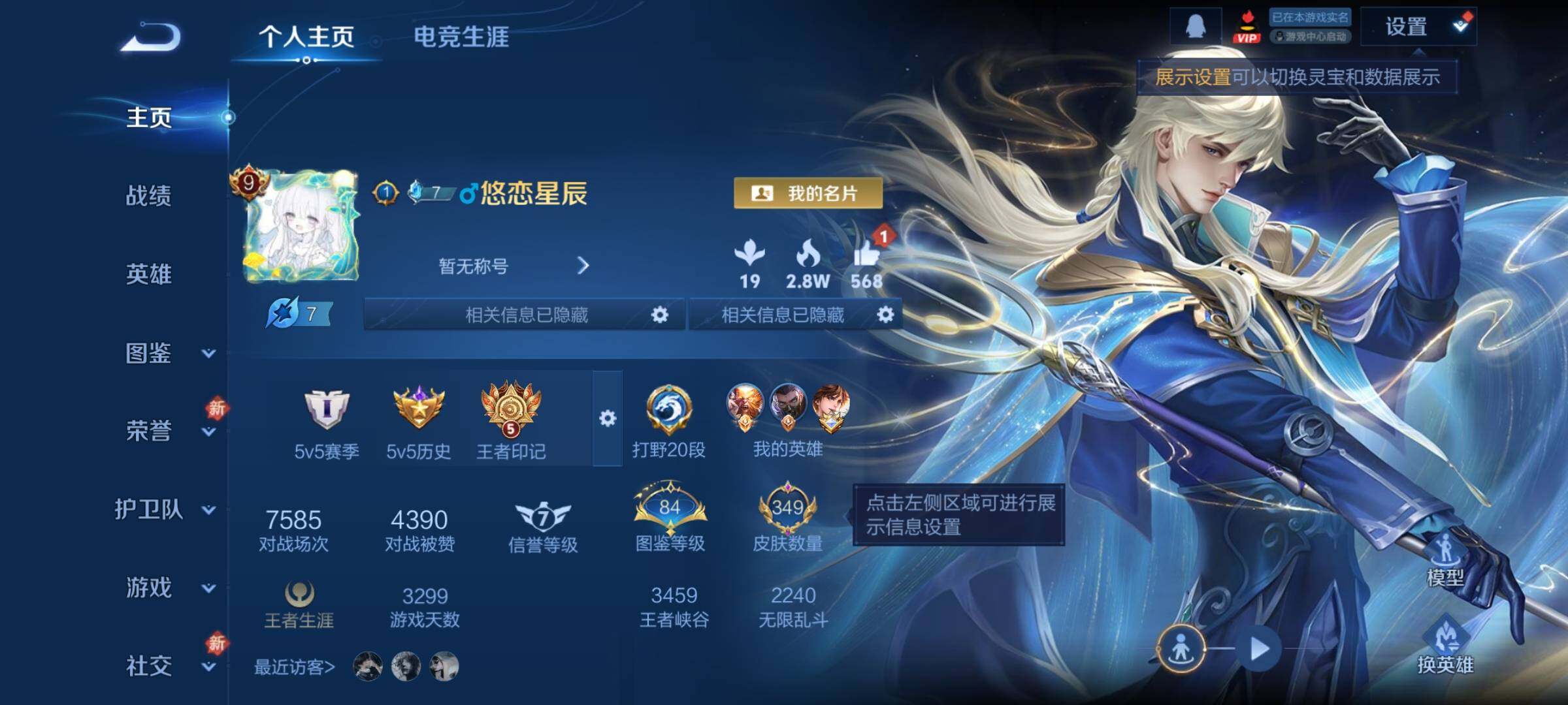 WZCMW4110426王者荣耀账号详情图2