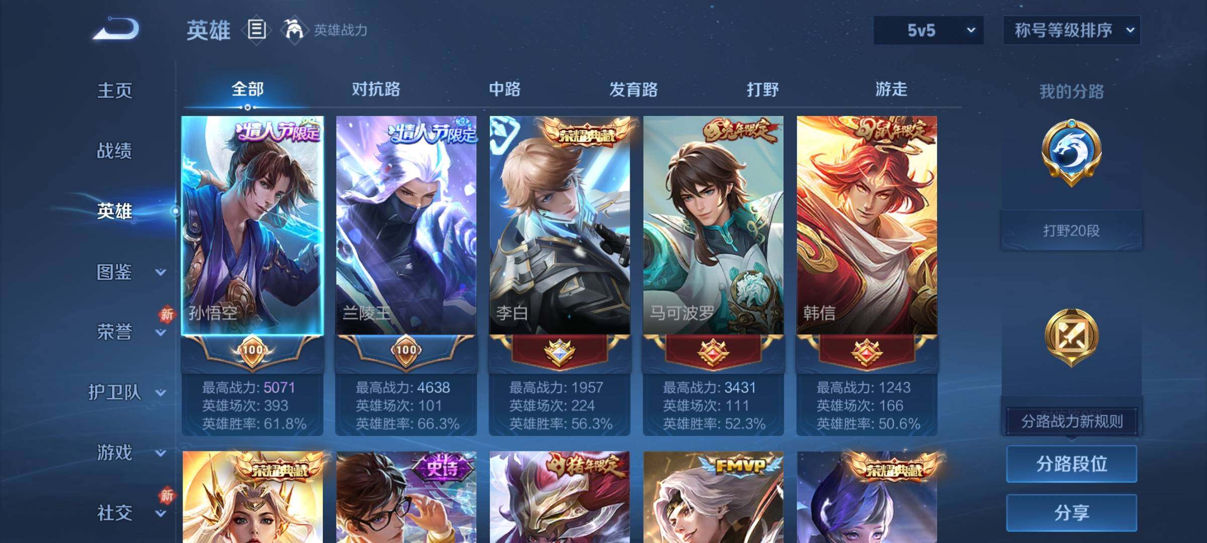 WZCMW4110426王者荣耀账号详情图3