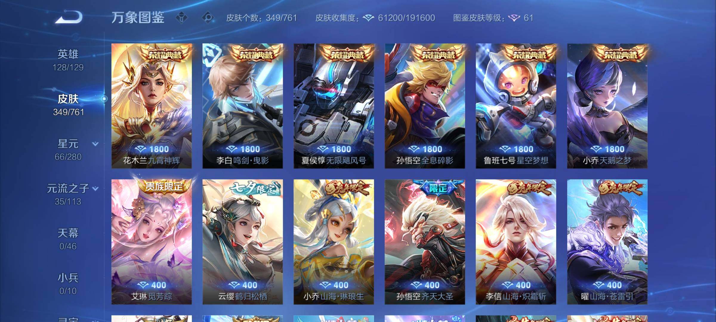 WZCMW4110426王者荣耀账号详情图6