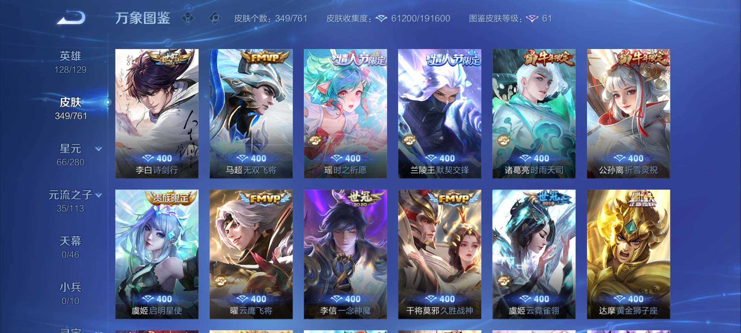 WZCMW4110426王者荣耀账号详情图7