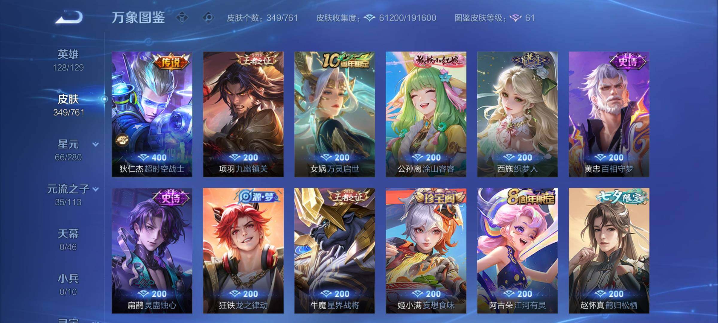 WZCMW4110426王者荣耀账号详情图9