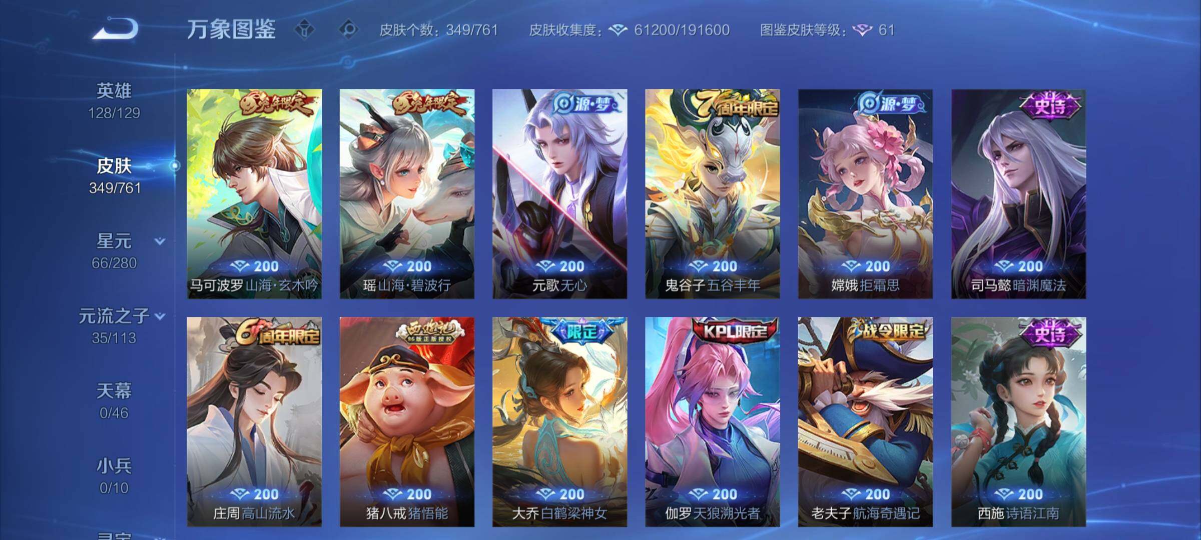 WZCMW4110426王者荣耀账号详情图10