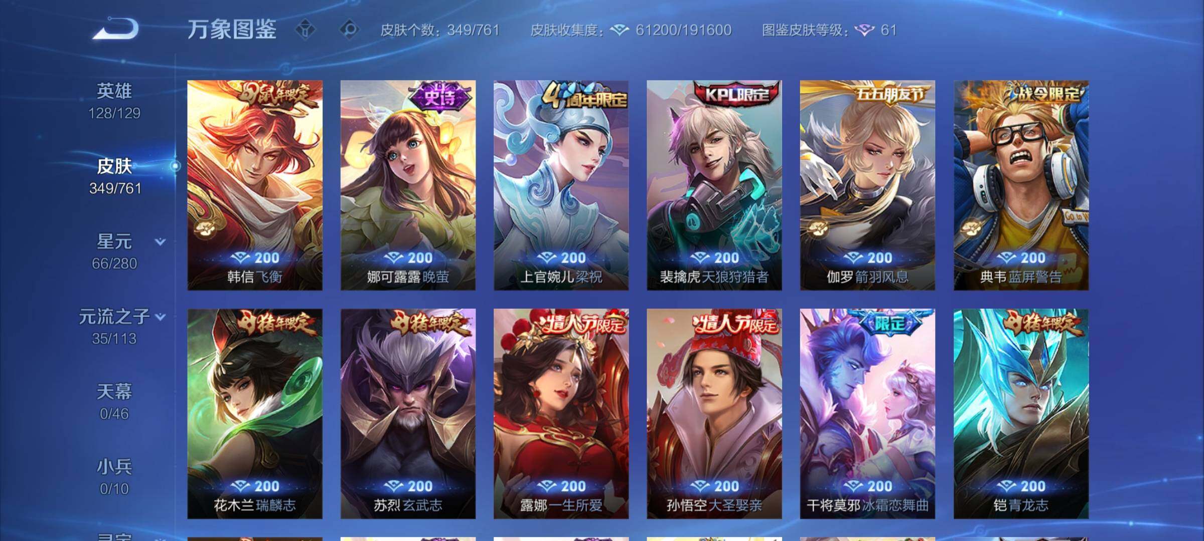 WZCMW4110426王者荣耀账号详情图12