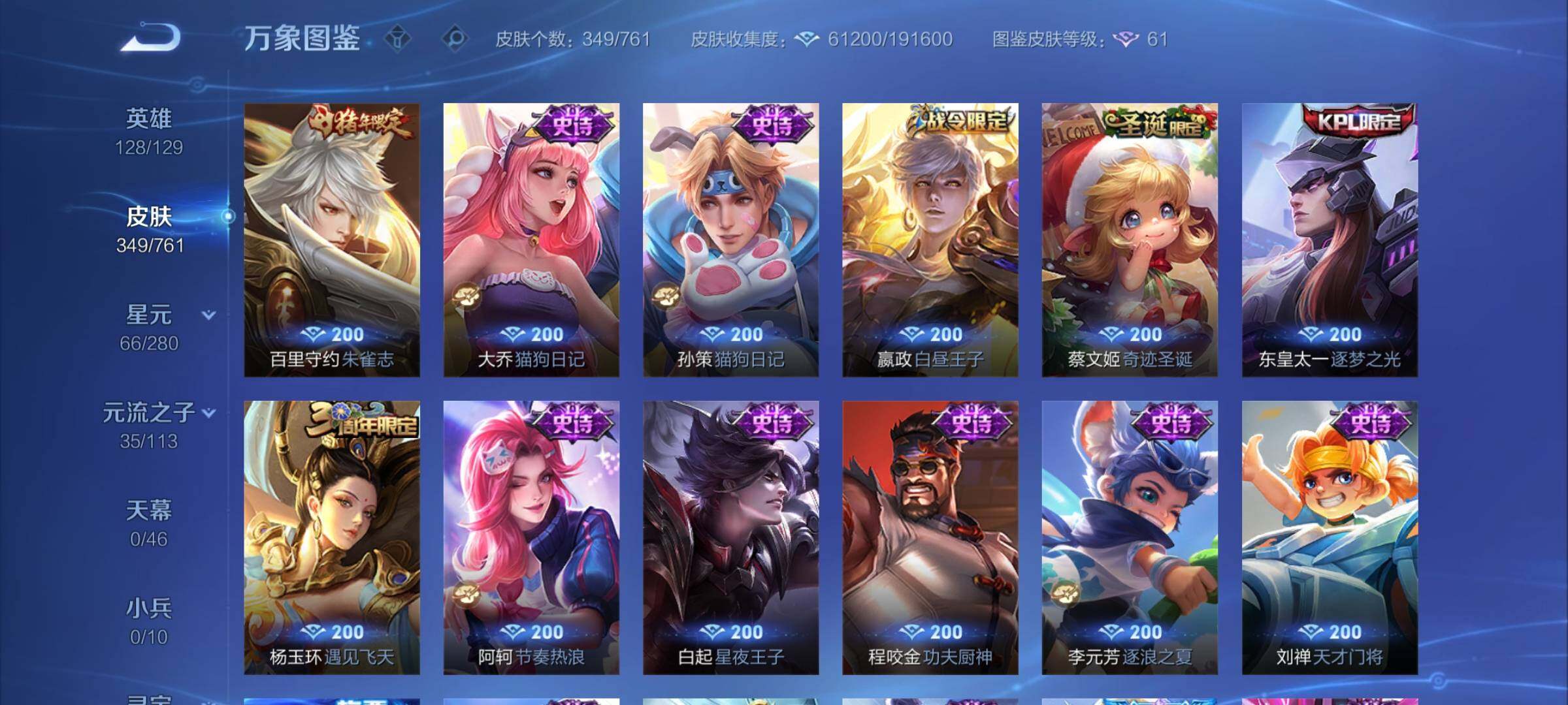 WZCMW4110426王者荣耀账号详情图13