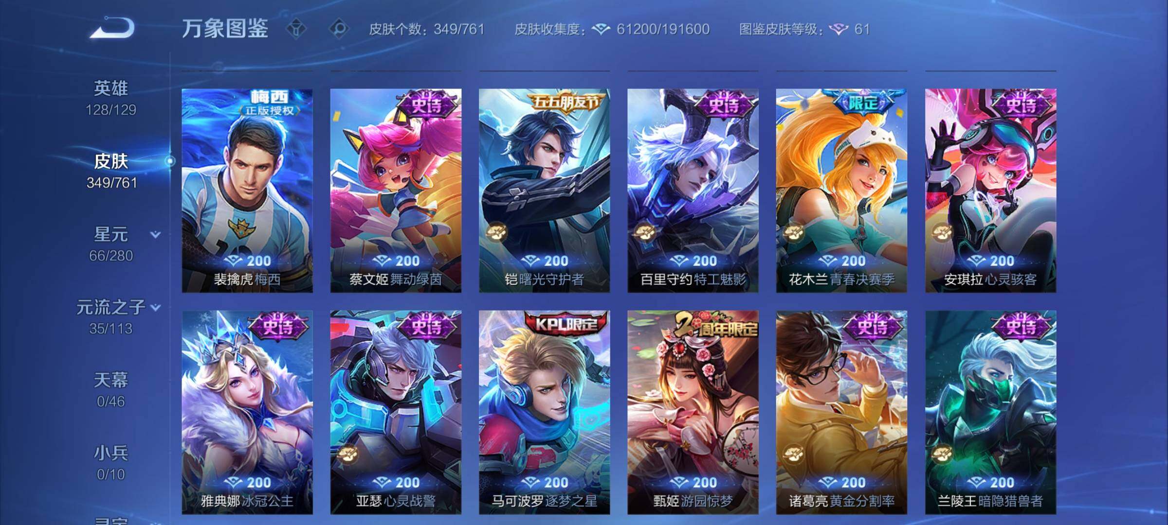 WZCMW4110426王者荣耀账号详情图14