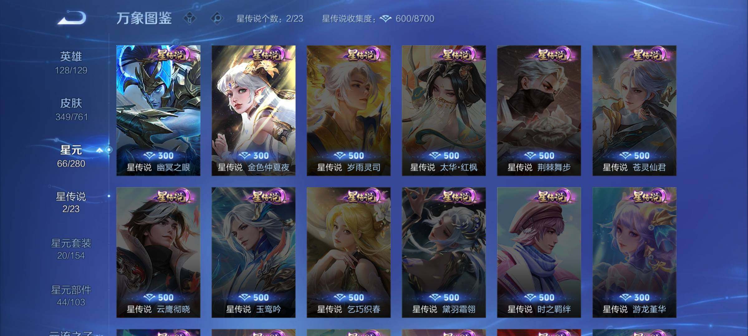 WZCMW4110426王者荣耀账号详情图16