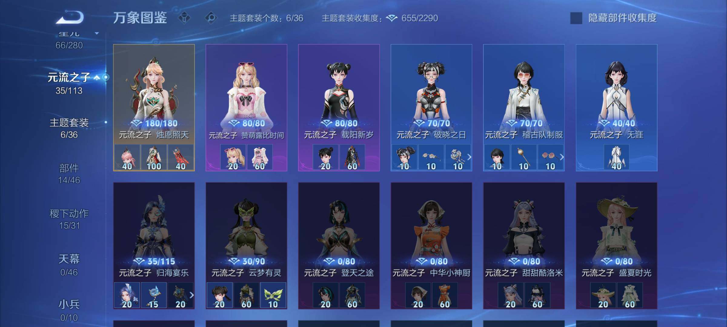 WZCMW4110426王者荣耀账号详情图18