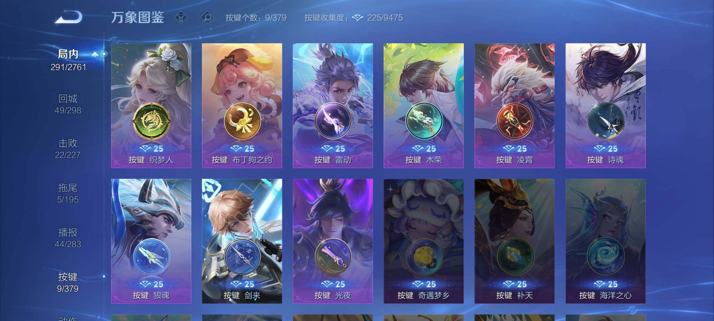 WZCMW4110426王者荣耀账号详情图19