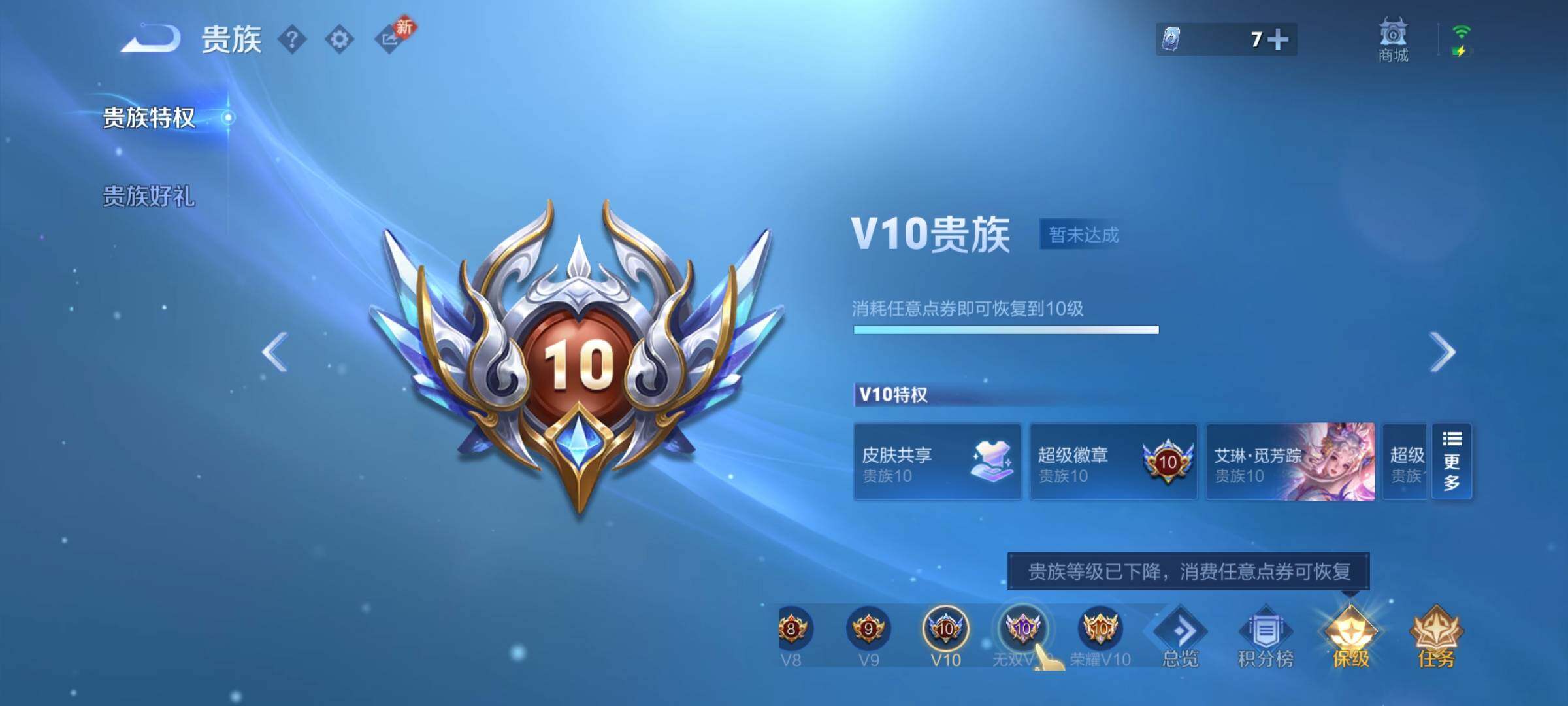 WZCMW4110426王者荣耀账号详情图23