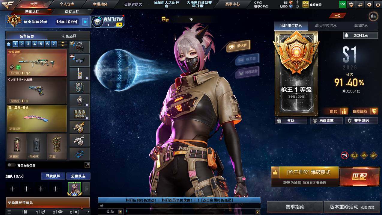 CFCMW426053穿越火线账号详情图3