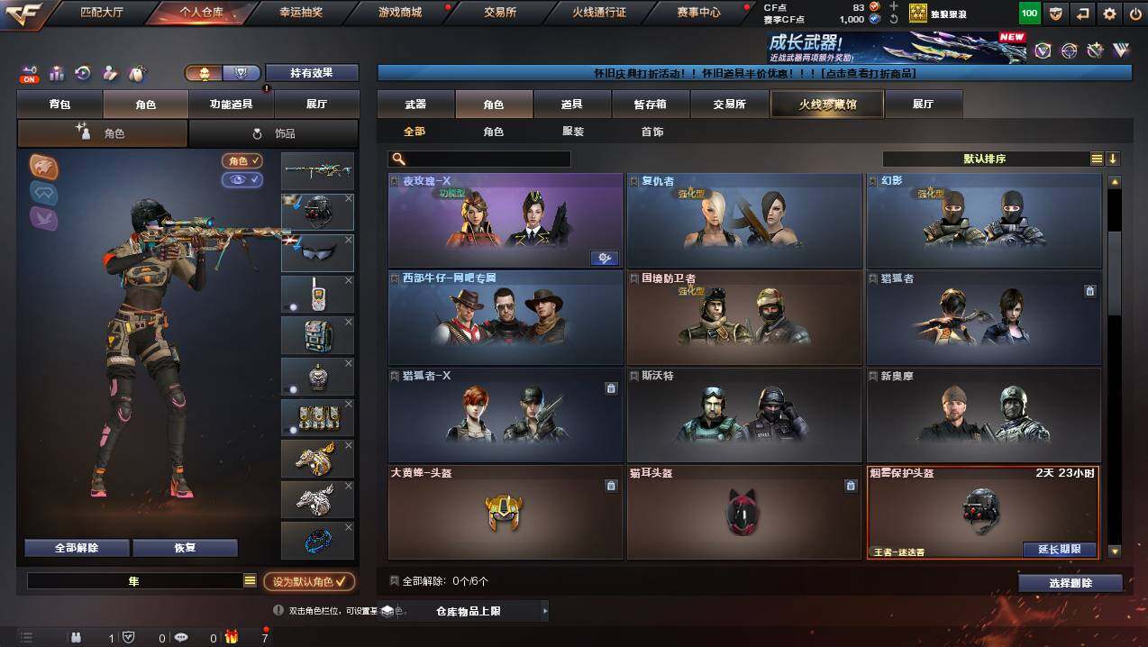 CFCMW426053穿越火线账号详情图4