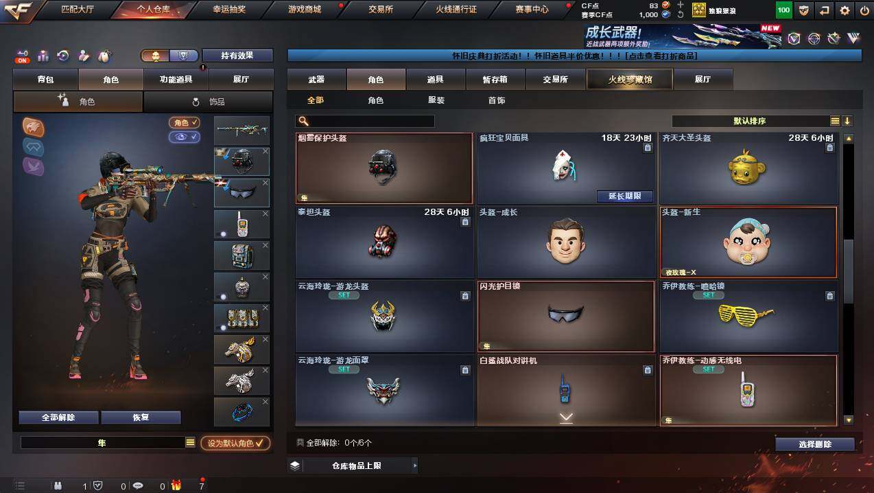 CFCMW426053穿越火线账号详情图5