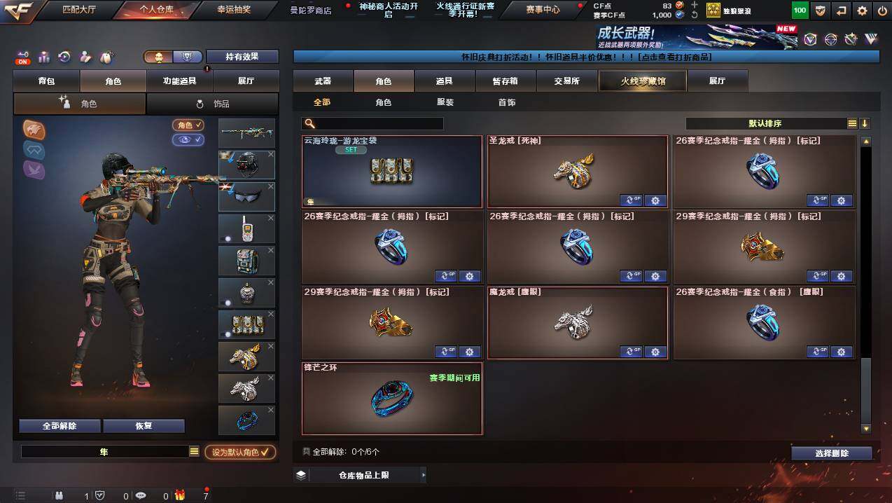 CFCMW426053穿越火线账号详情图7