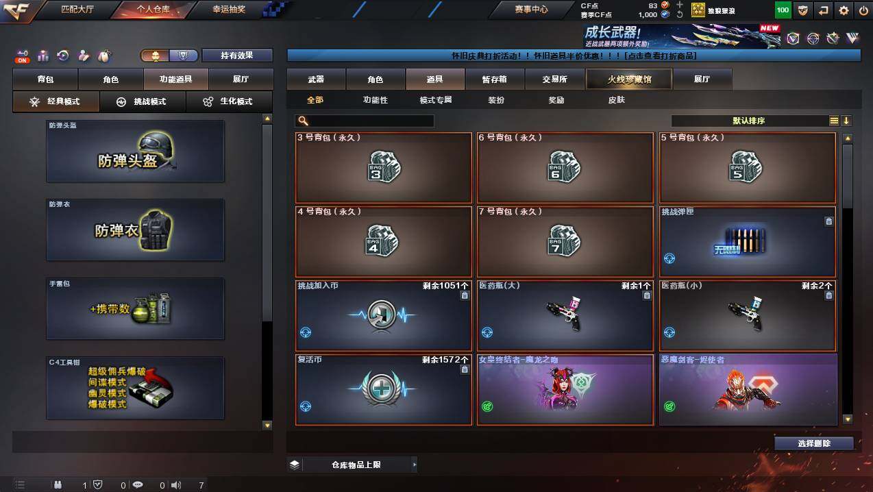 CFCMW426053穿越火线账号详情图8